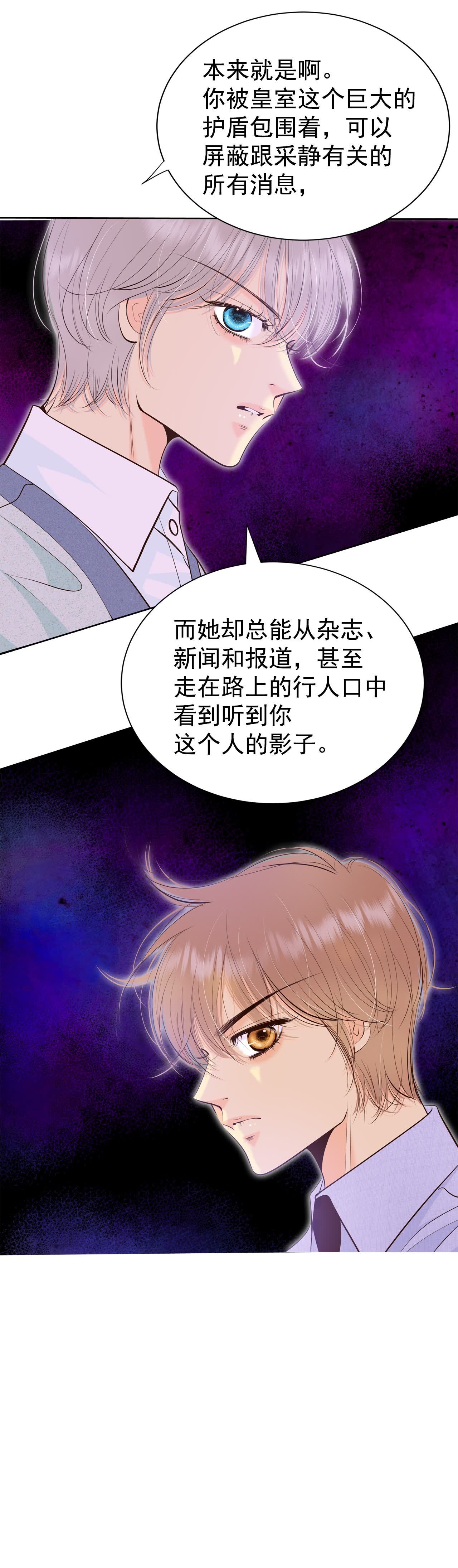 宮 - 第484話 外部人員（2） - 3