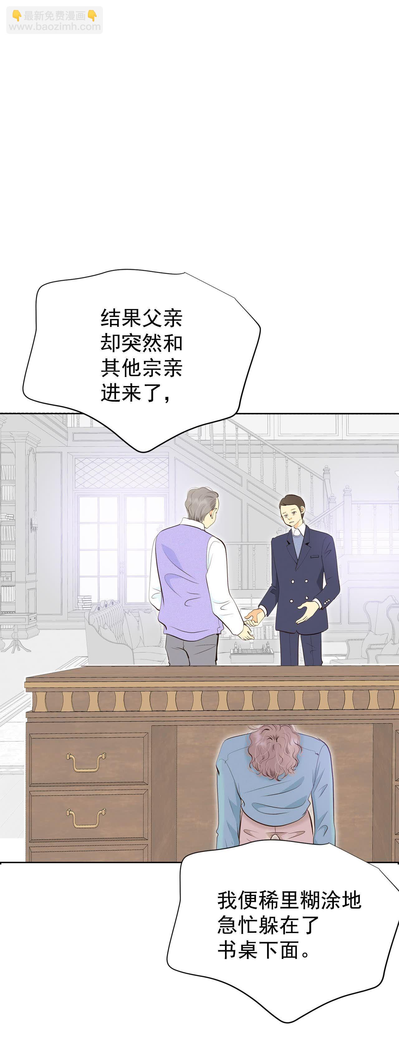 宮 - 第486話 留宿（1） - 2