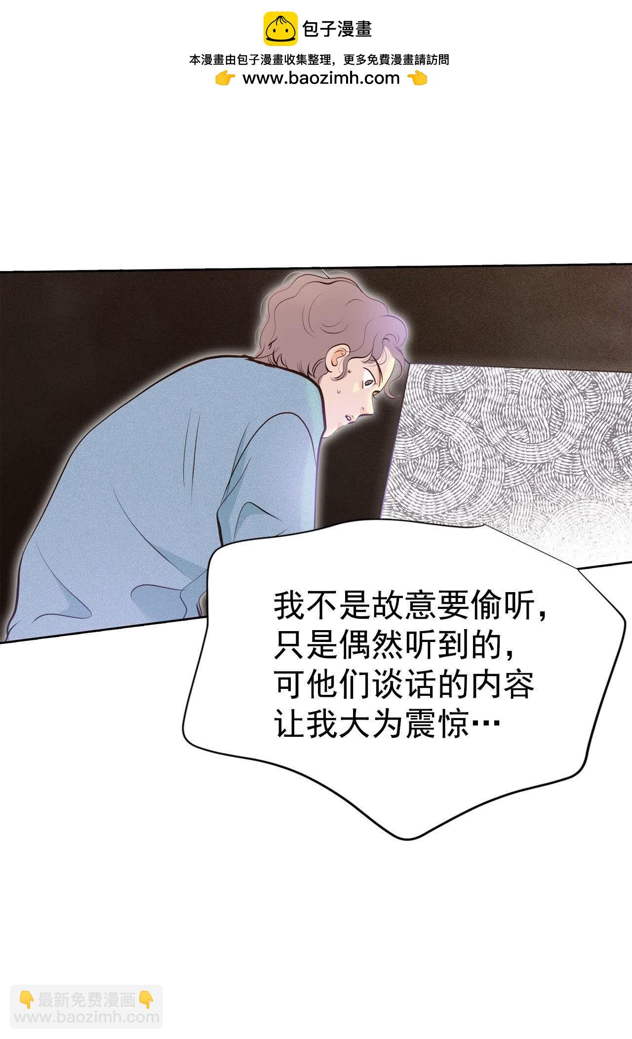 宮 - 第486話 留宿（1） - 3