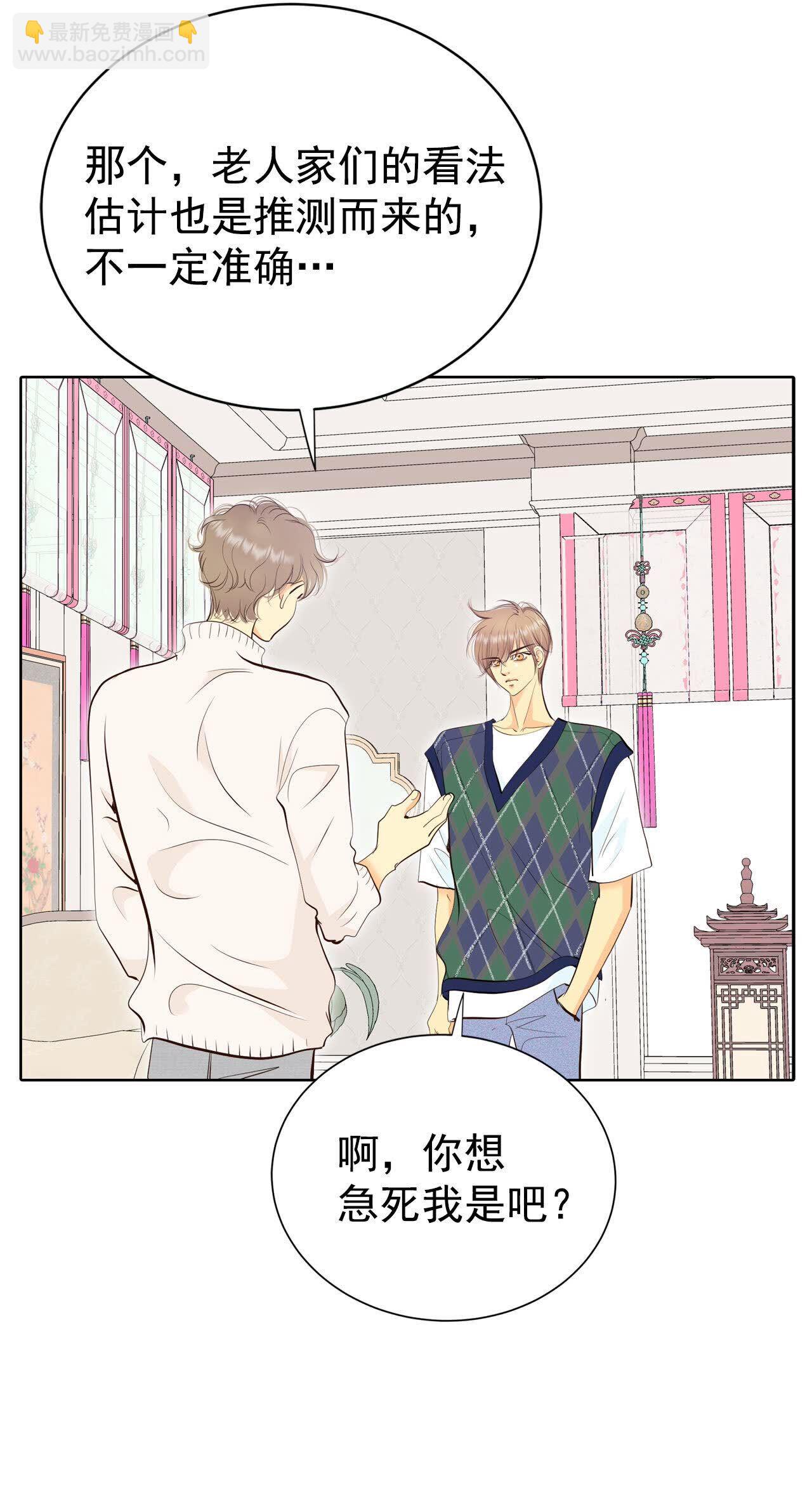 宮 - 第486話 留宿（1） - 5