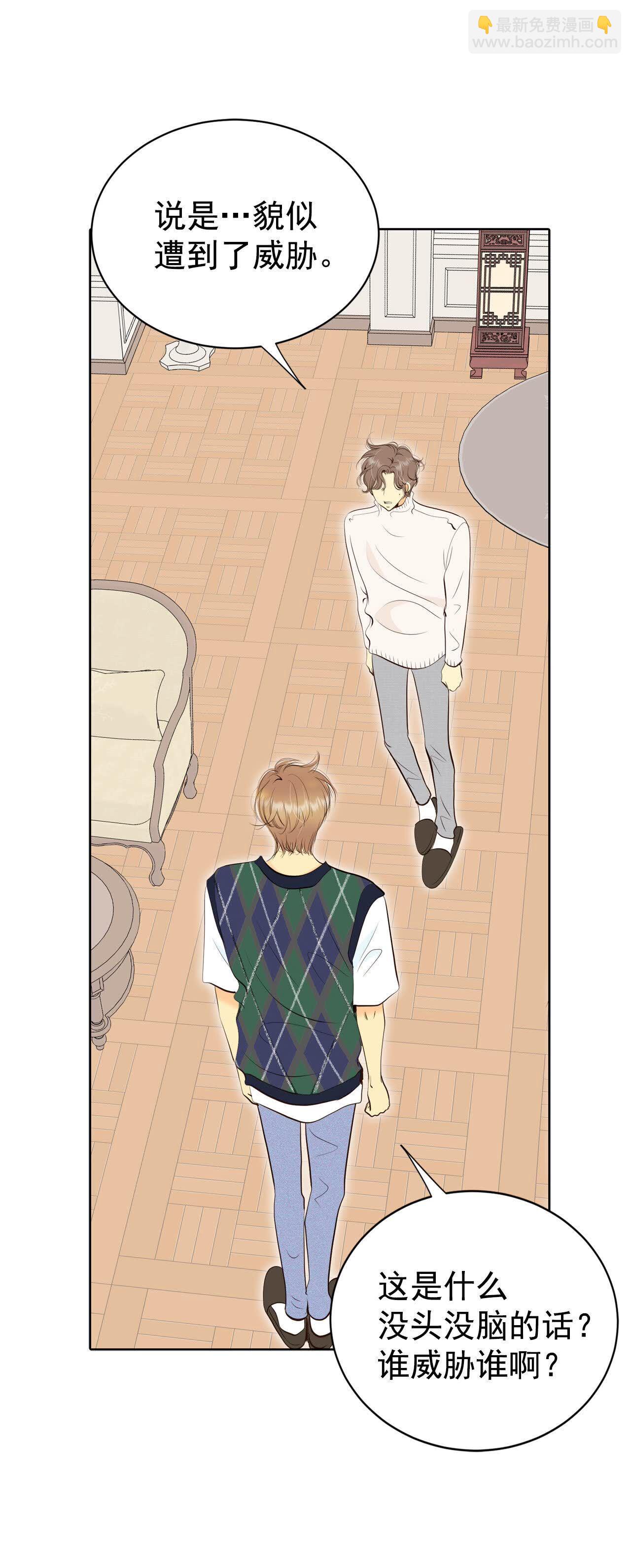 宮 - 第486話 留宿（1） - 6