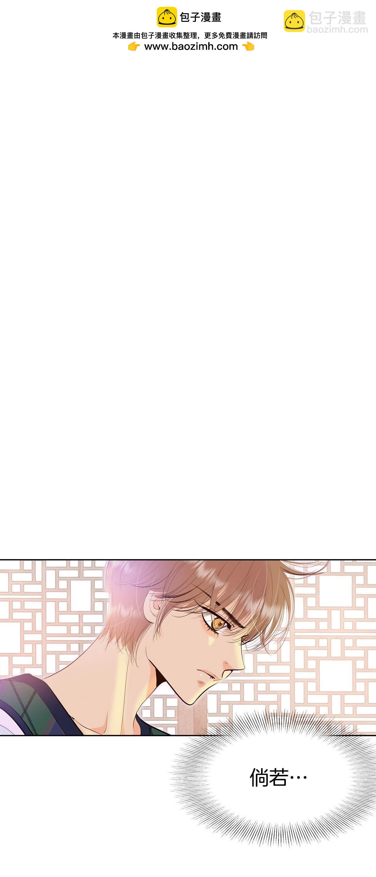 宮 - 第486話 留宿（1） - 2