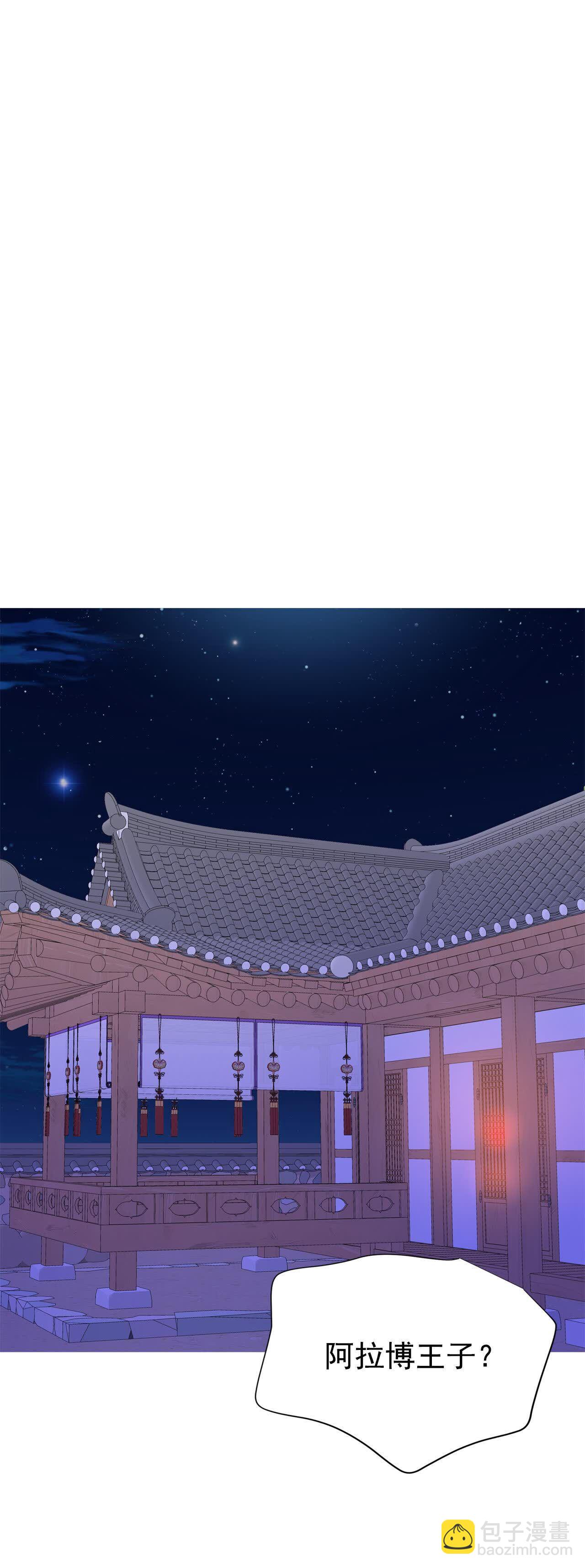 宮 - 第486話 留宿（1） - 4