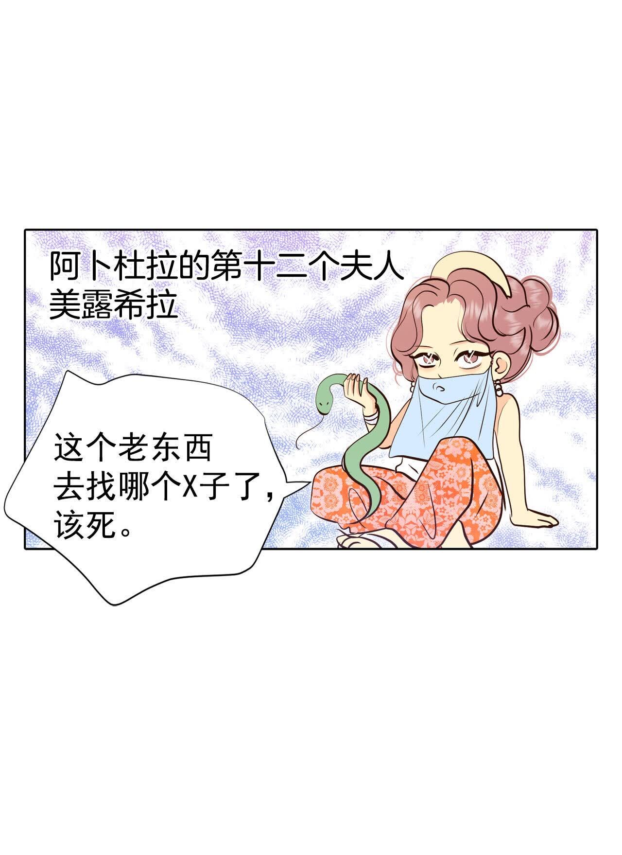 宮 - 第486話 留宿（1） - 6