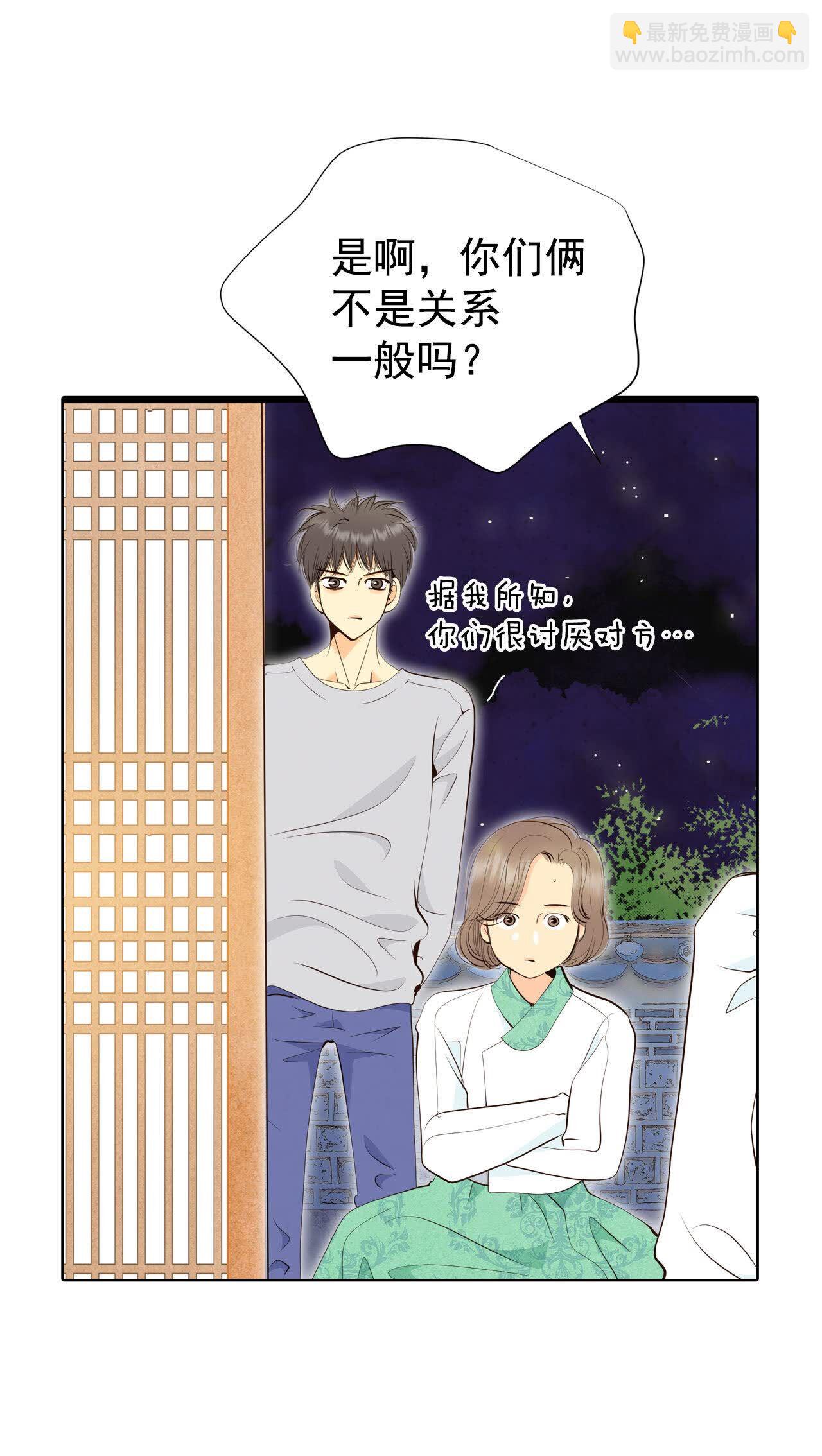 宮 - 第486話 留宿（1） - 2