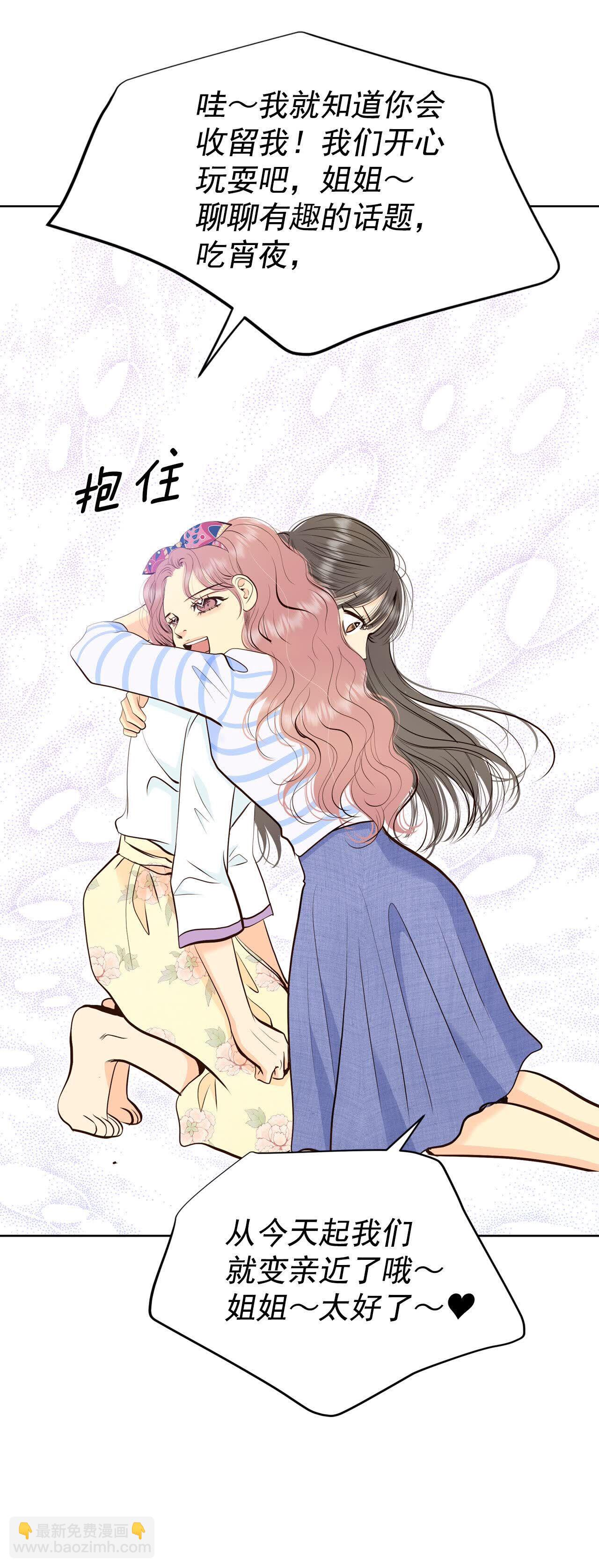 宮 - 第486話 留宿（1） - 6