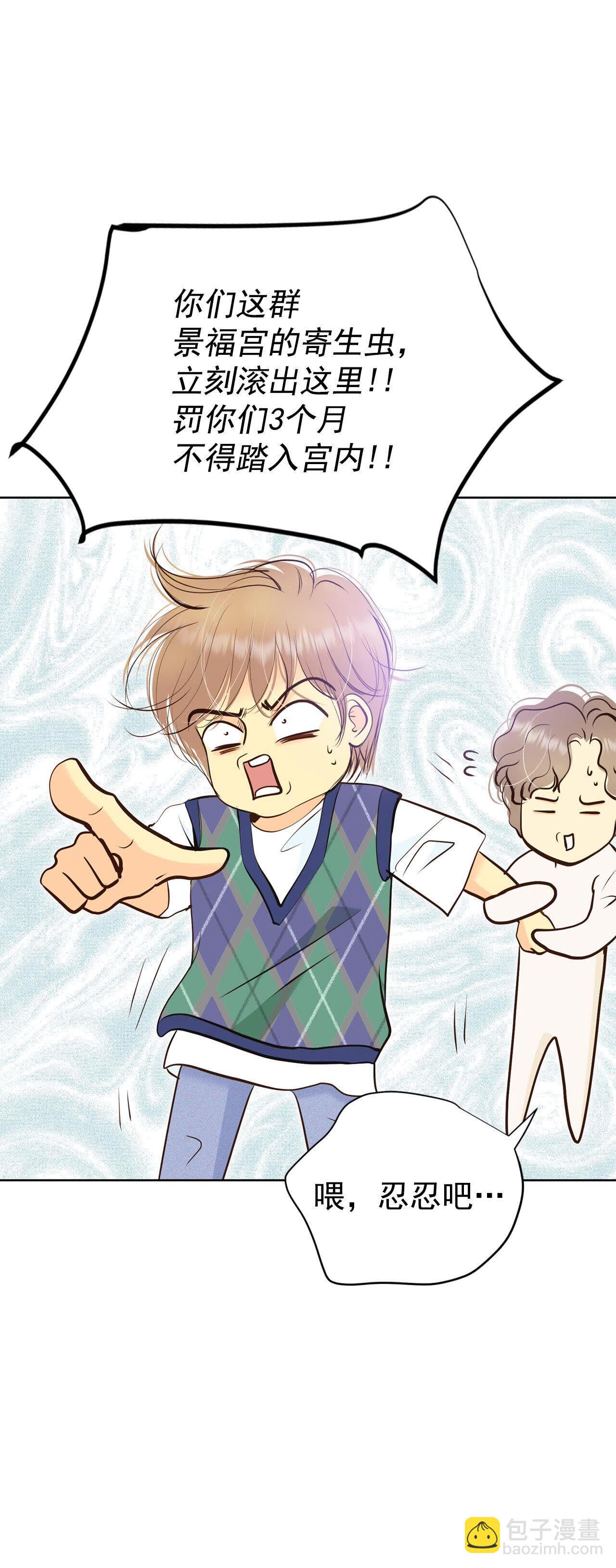 宮 - 第486話 留宿（1） - 3