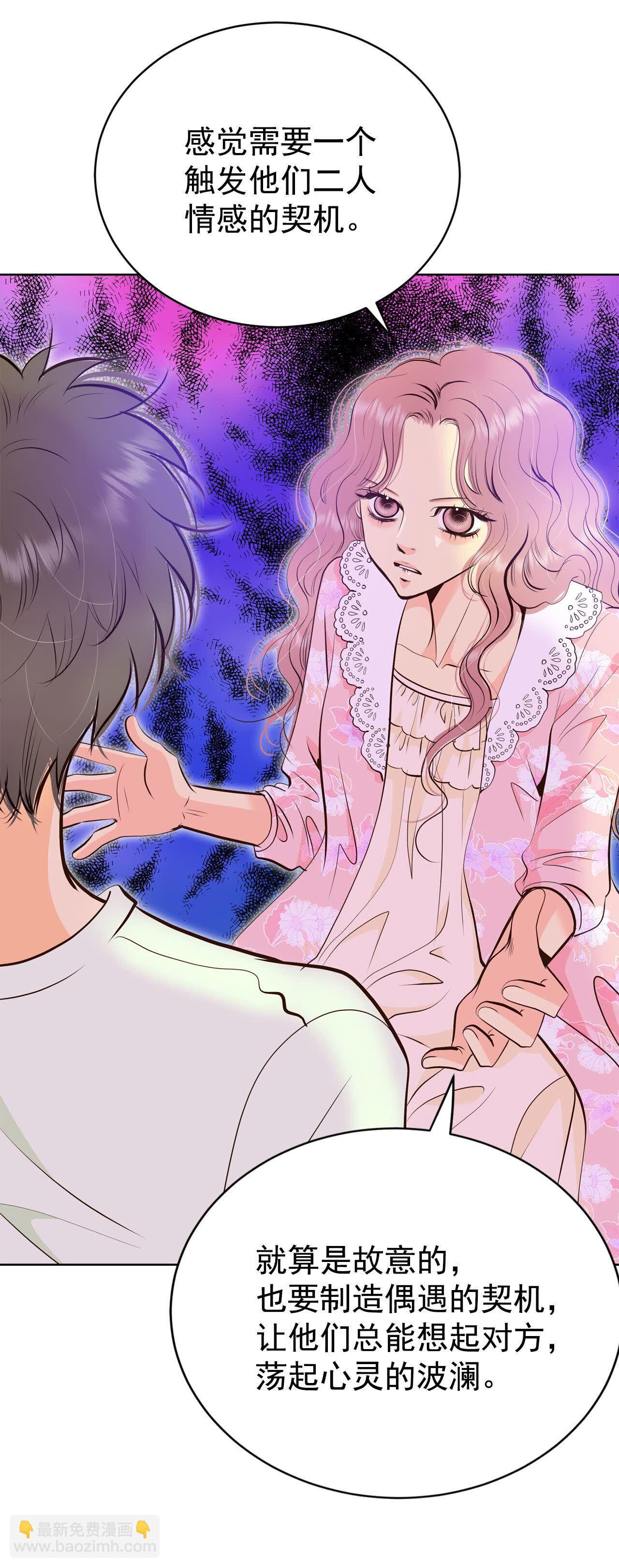 宮 - 第488話 留宿（3） - 4