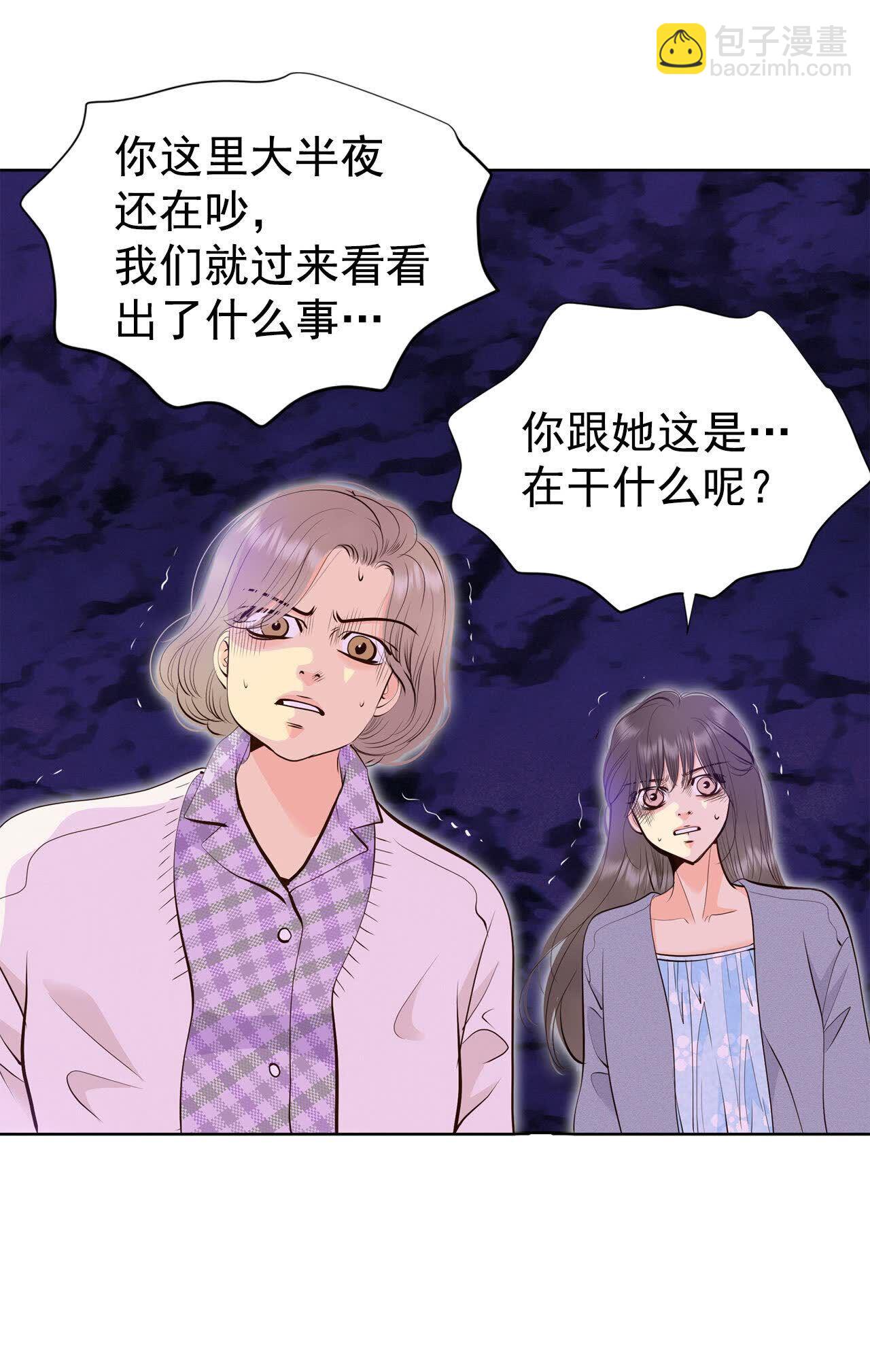 宮 - 第488話 留宿（3） - 4