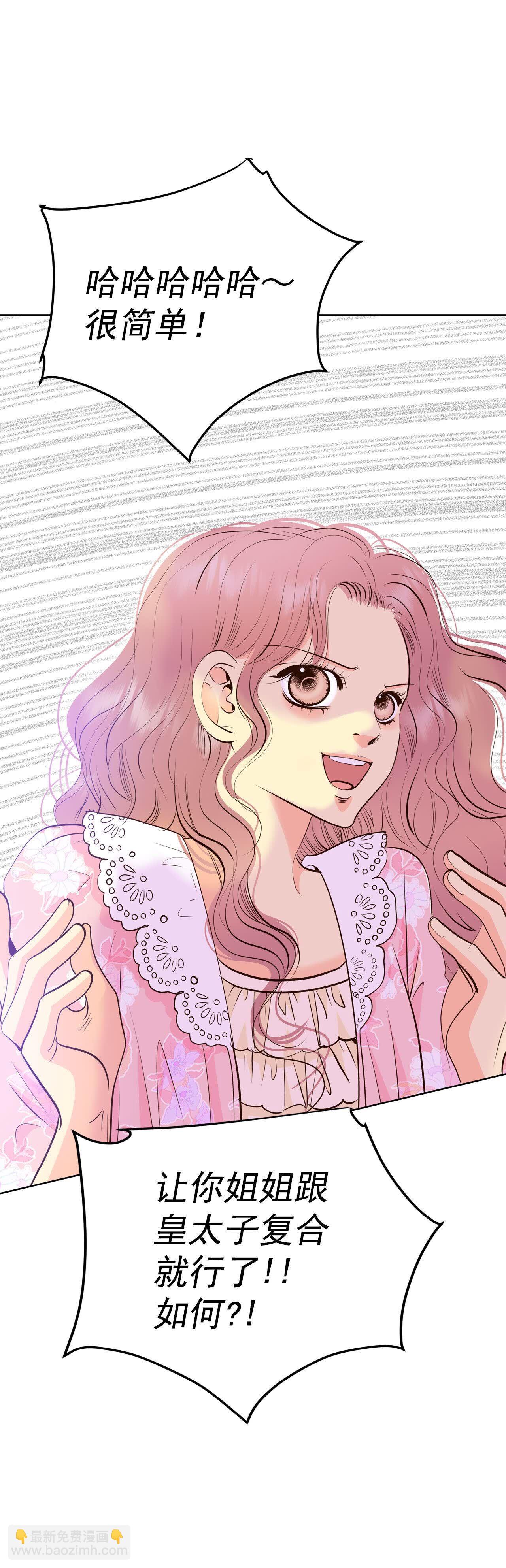 宮 - 第488話 留宿（3） - 5