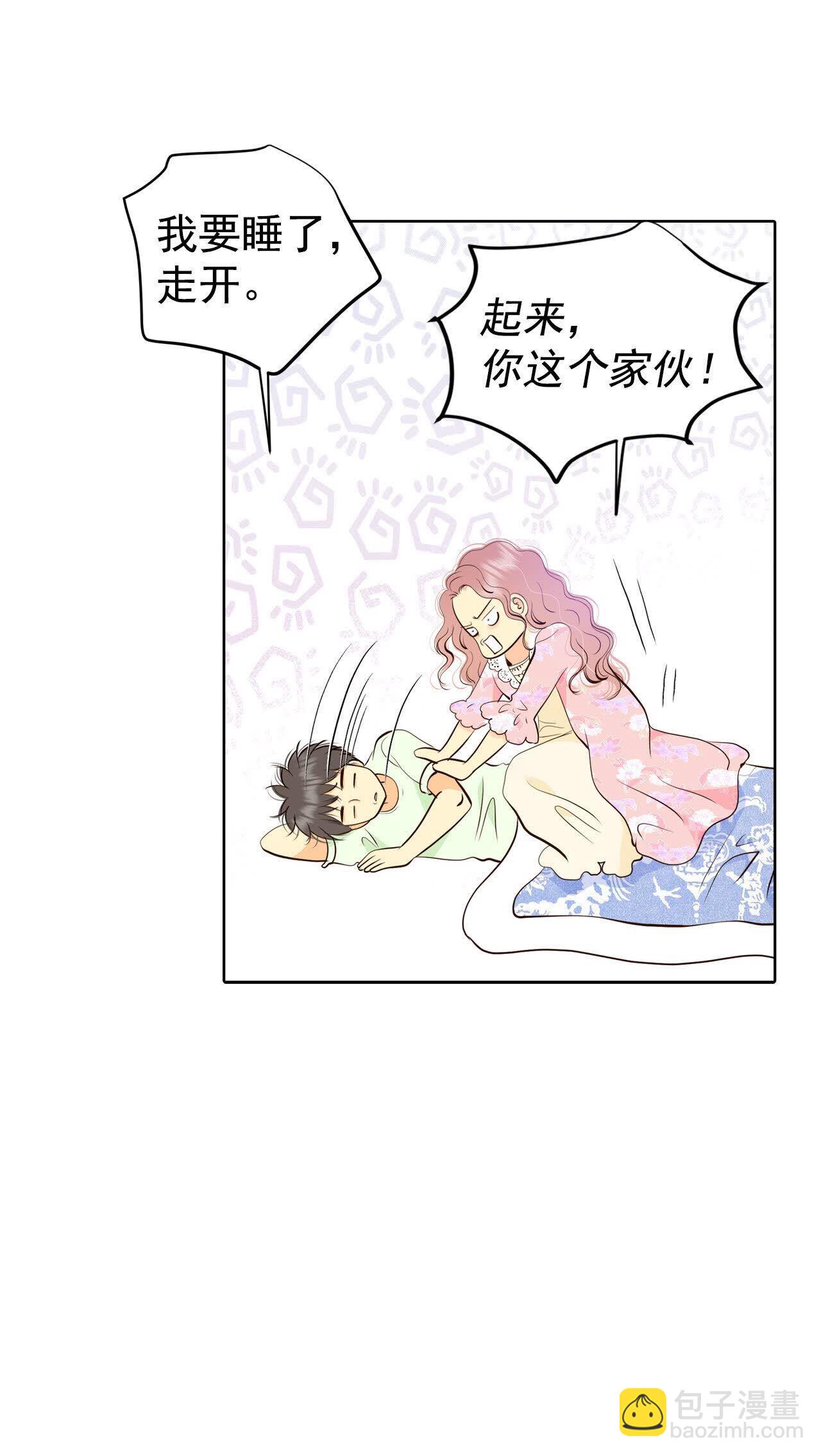 宮 - 第488話 留宿（3） - 1