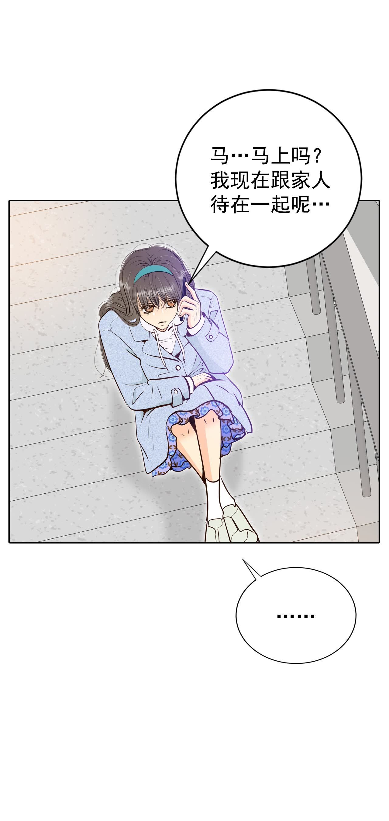 宮 - 第490話 神秘的電話（2） - 4