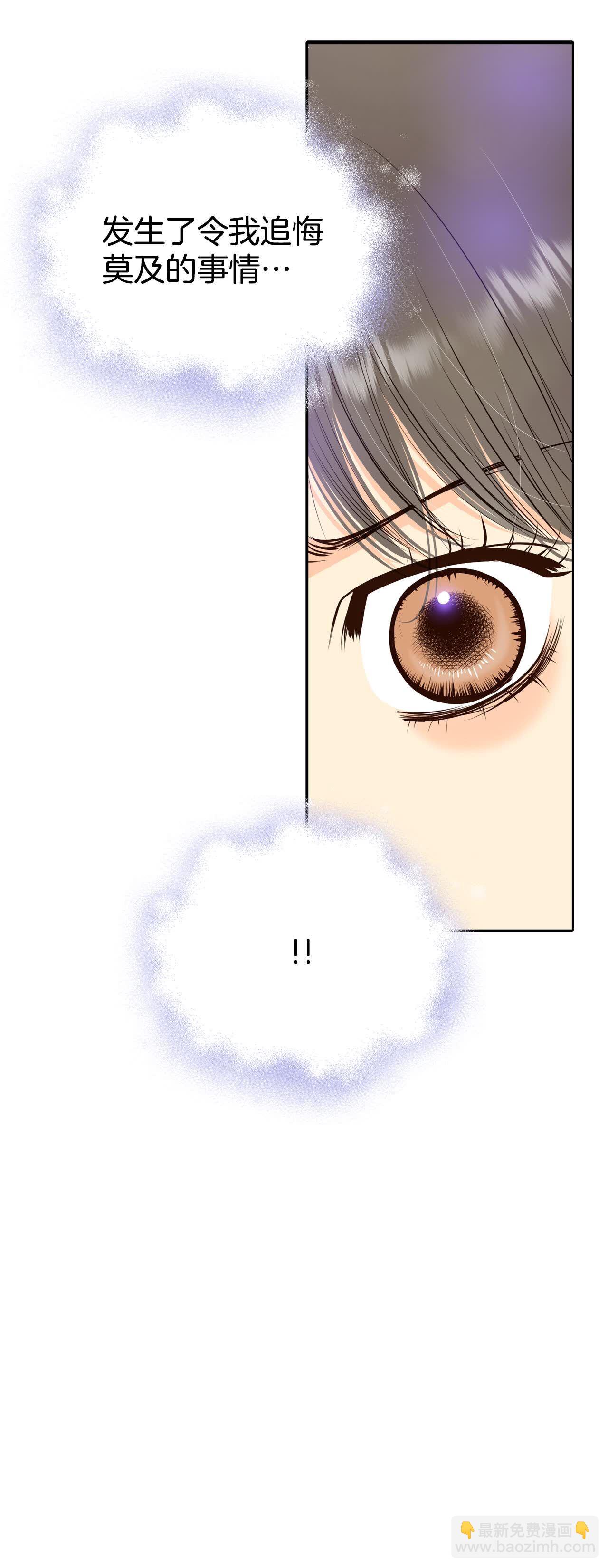 宮 - 第490話 神秘的電話（2） - 6