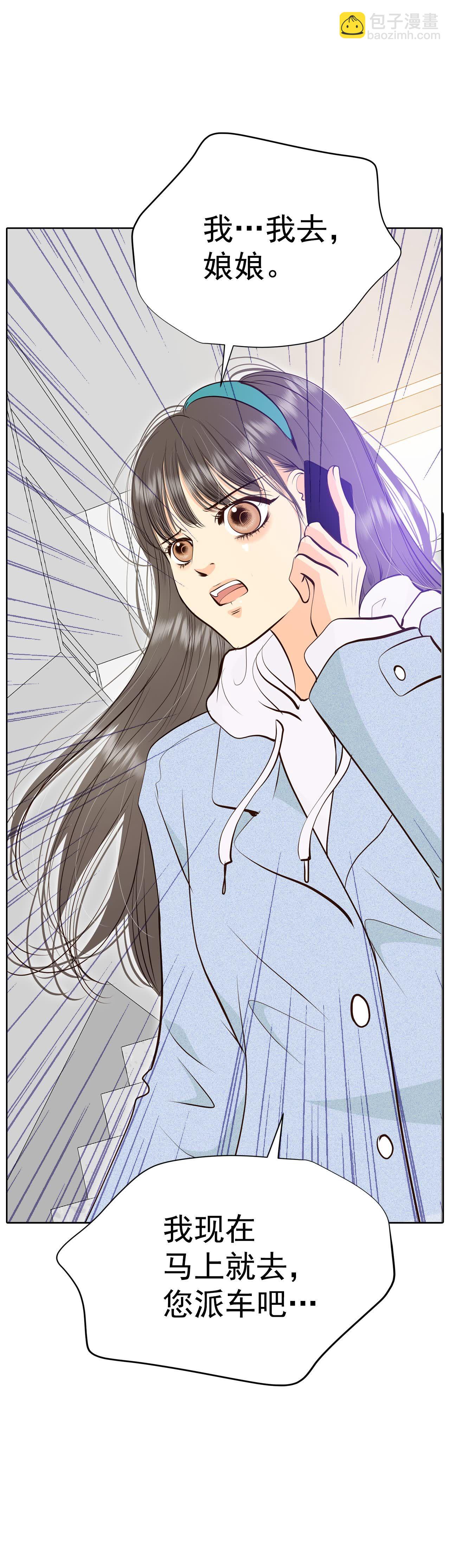 宮 - 第490話 神秘的電話（2） - 1