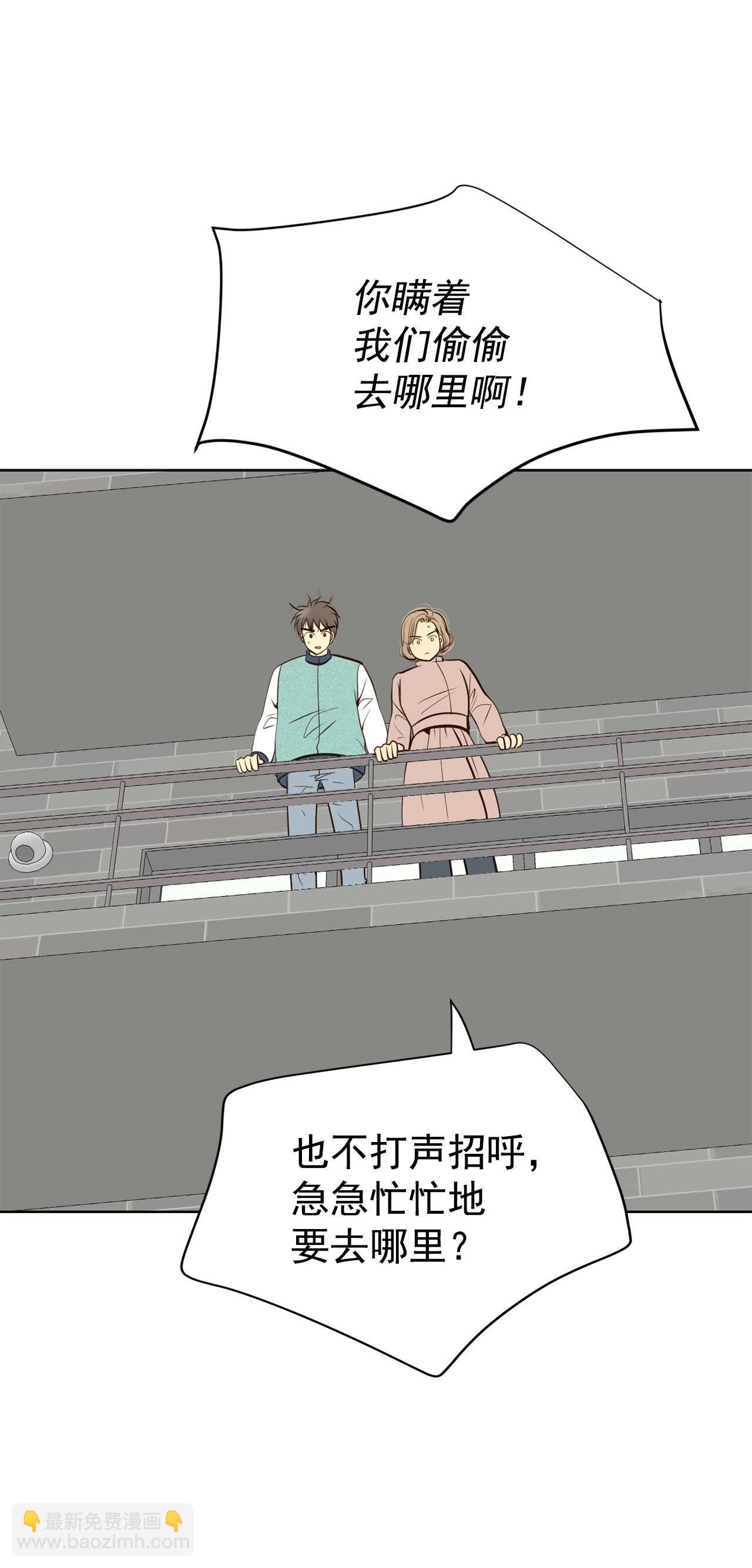 宮 - 第490話 神秘的電話（2） - 3