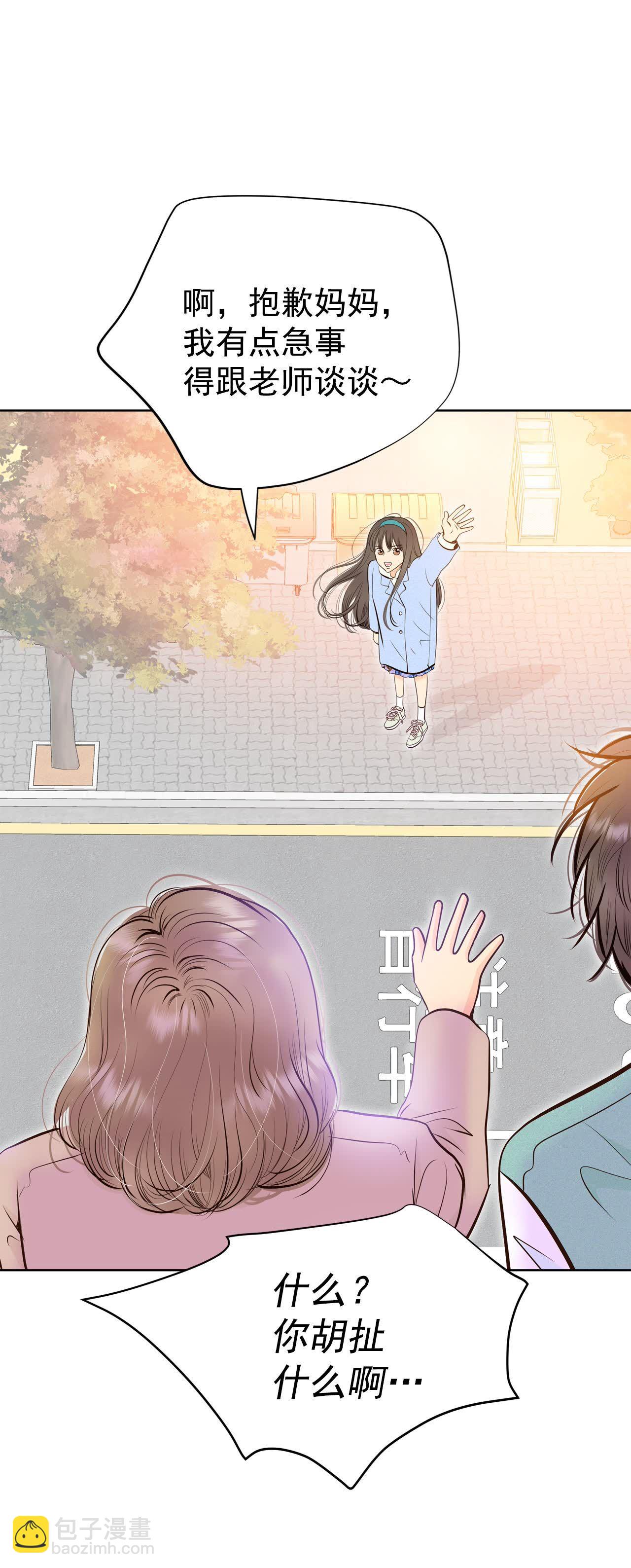 宮 - 第490話 神秘的電話（2） - 4