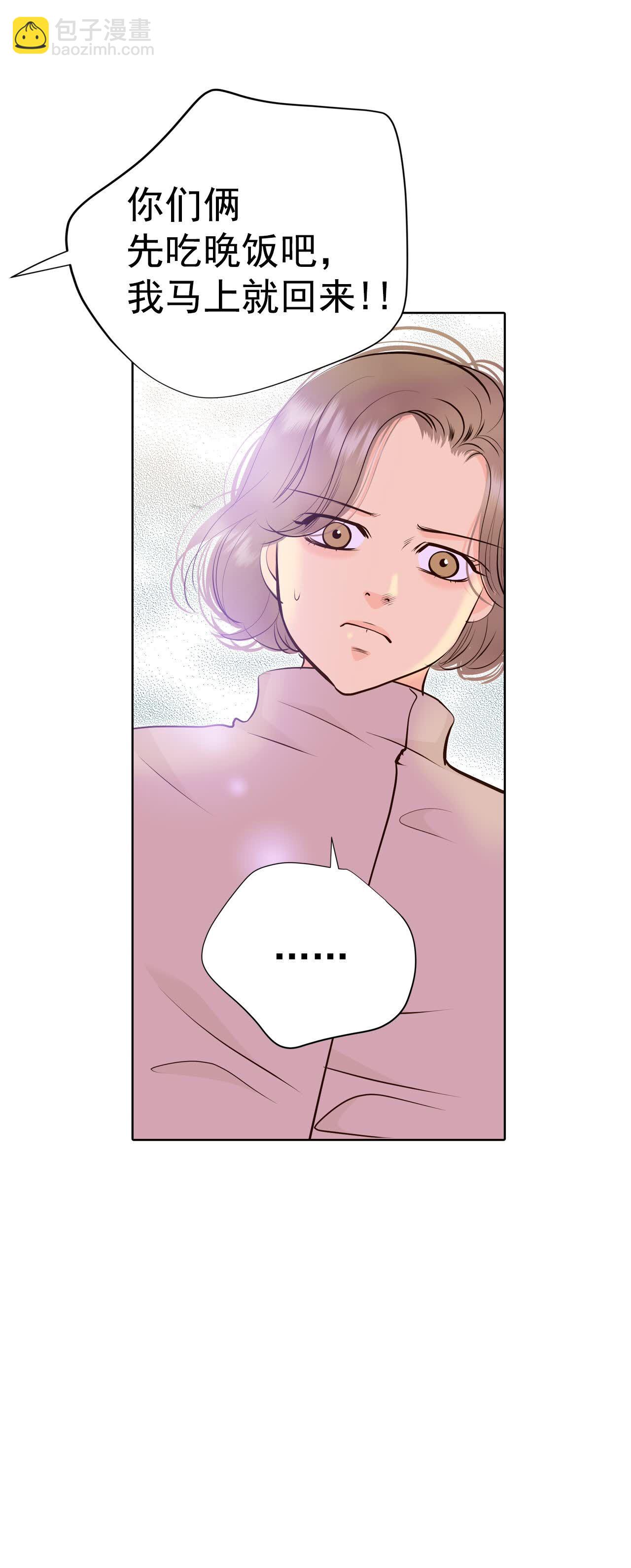 宮 - 第490話 神秘的電話（2） - 5