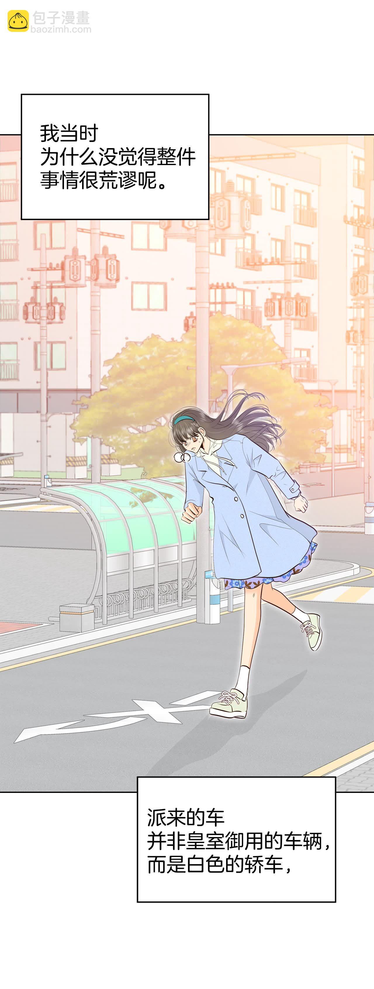 宮 - 第490話 神秘的電話（2） - 6