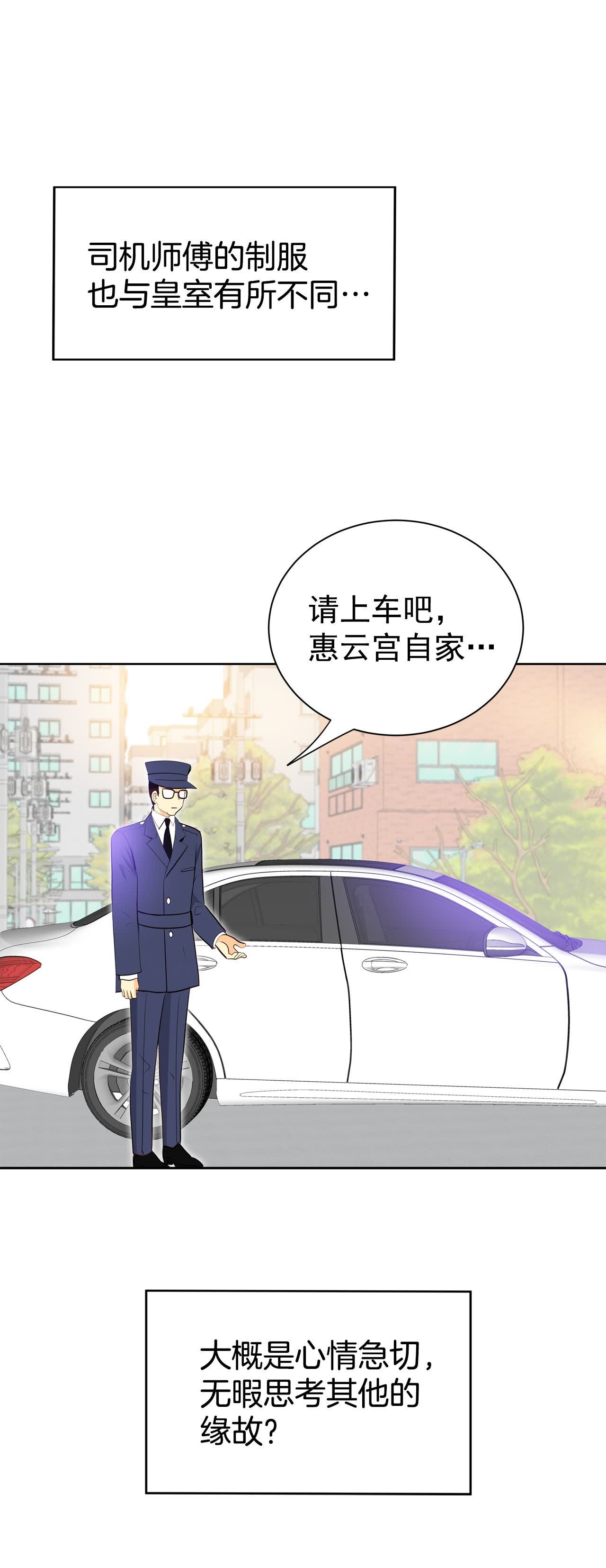 宮 - 第490話 神秘的電話（2） - 1