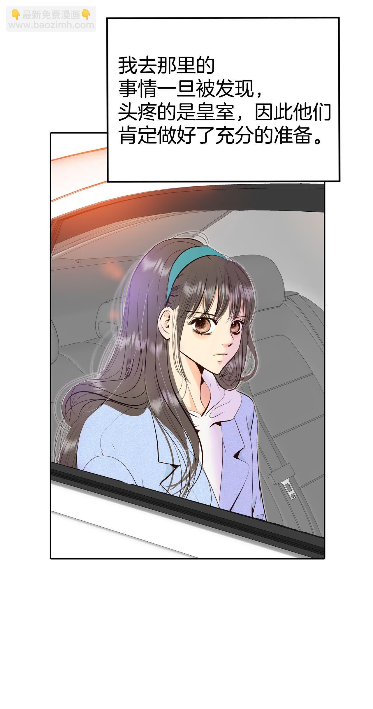 宮 - 第490話 神秘的電話（2） - 5