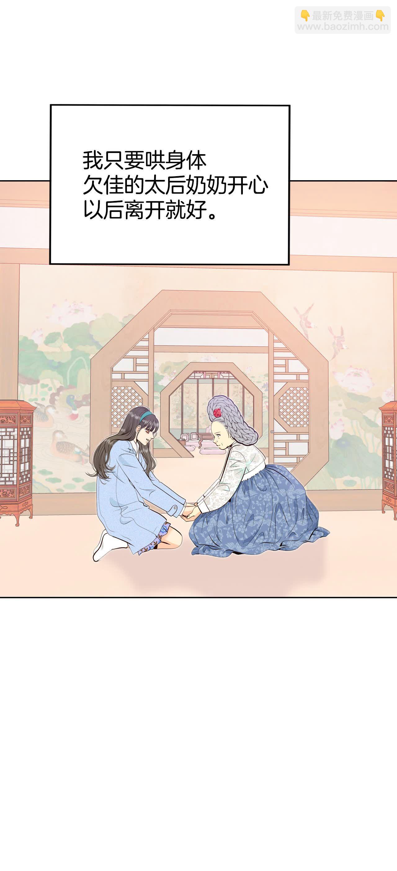 宮 - 第490話 神秘的電話（2） - 6