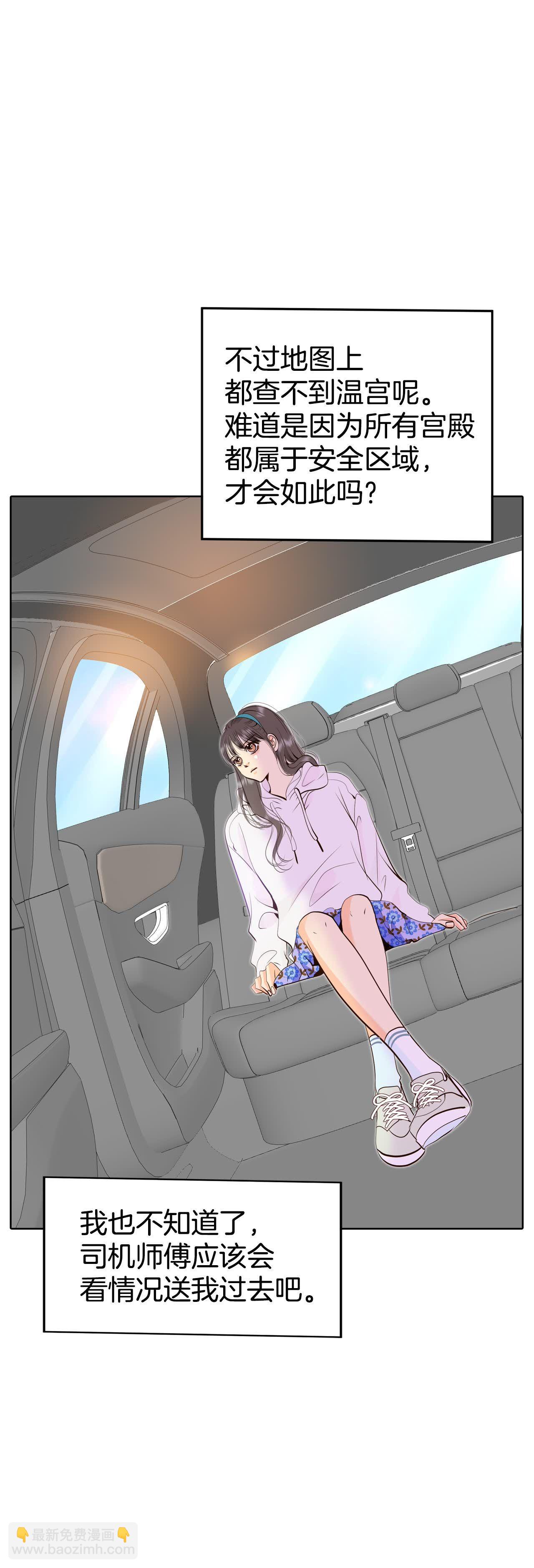 宮 - 第490話 神秘的電話（2） - 1