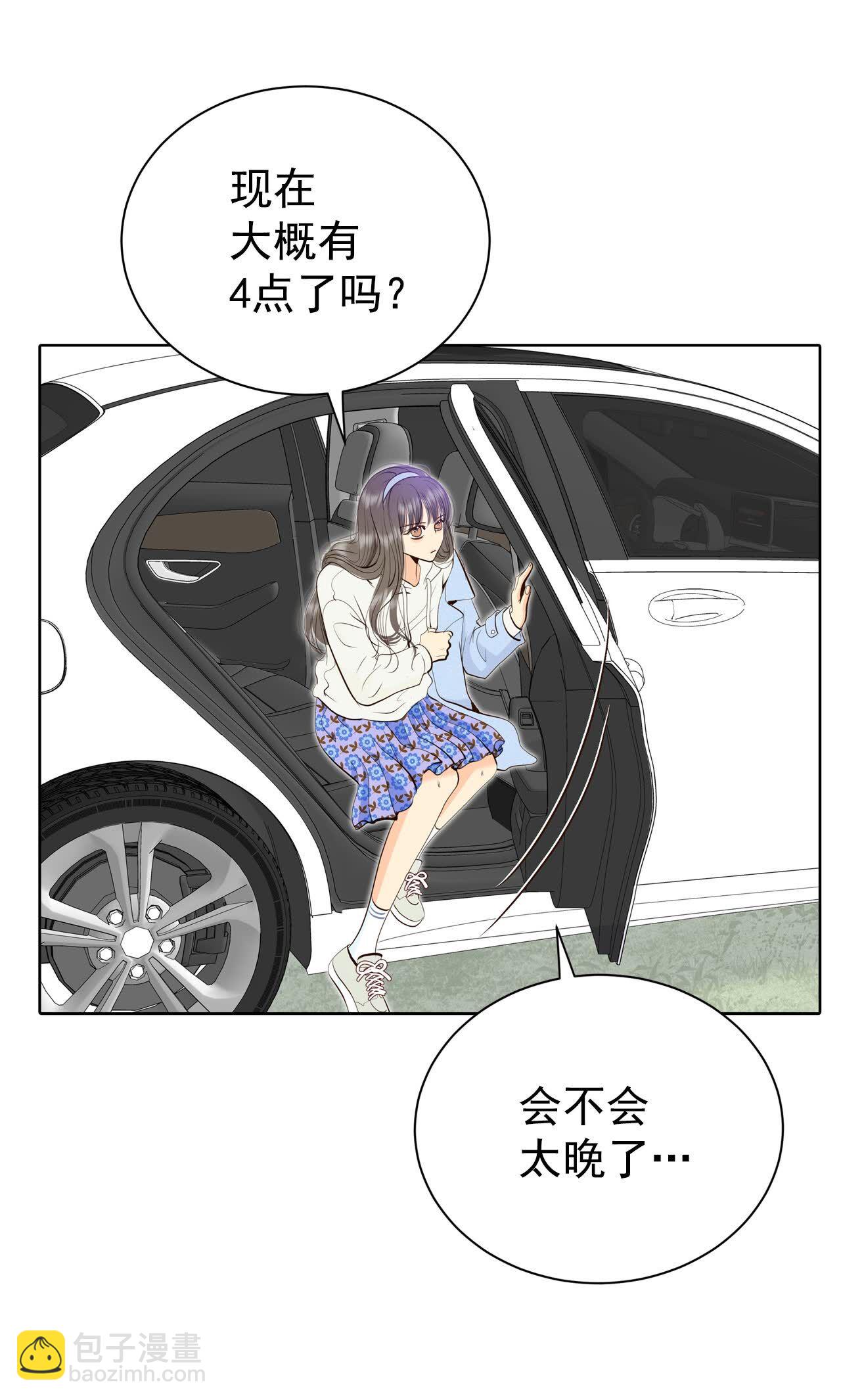 宮 - 第490話 神秘的電話（2） - 1