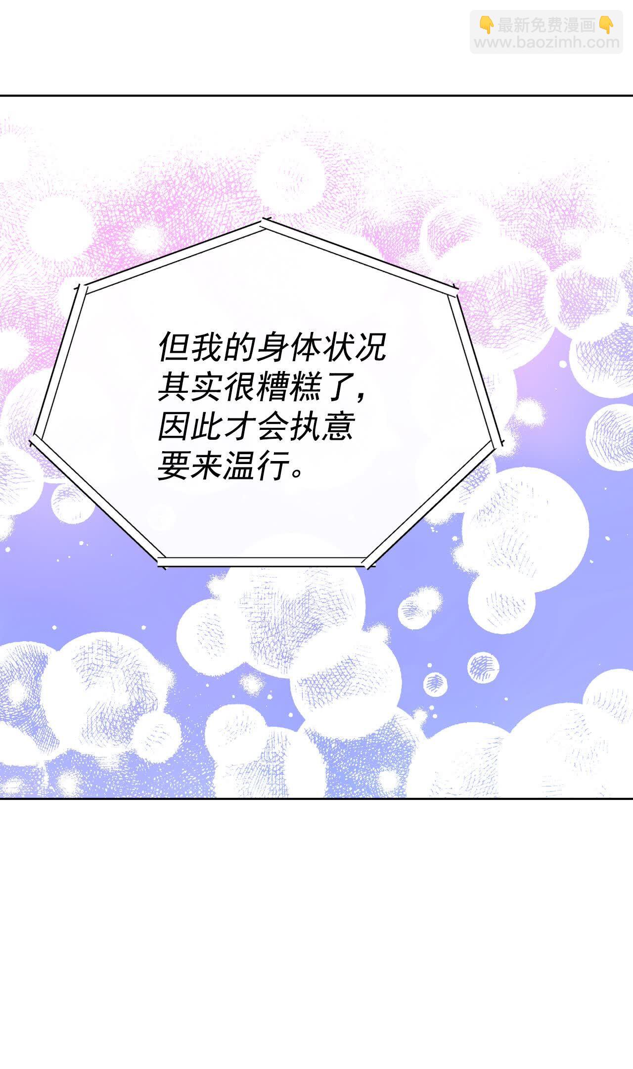 宮 - 第490話 神秘的電話（2） - 4