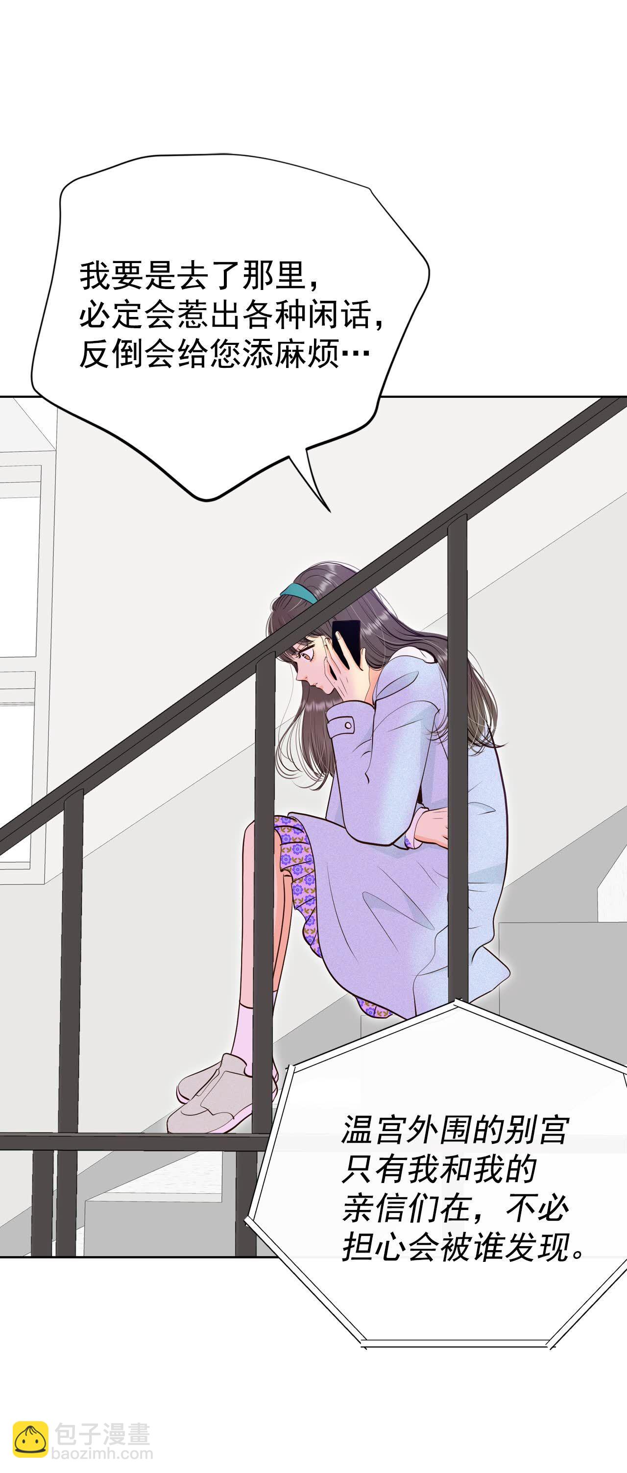 宮 - 第490話 神秘的電話（2） - 2