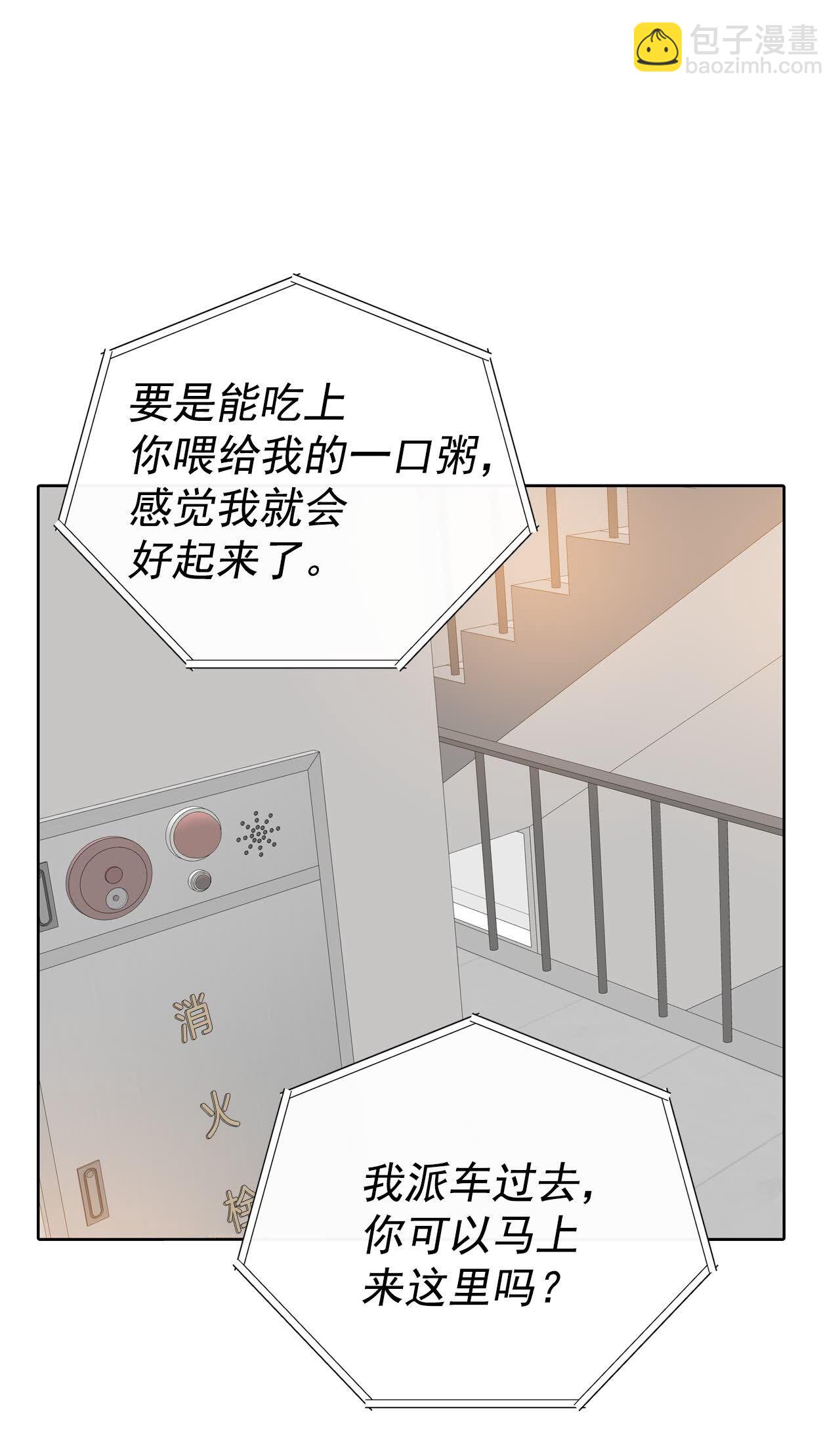 宮 - 第490話 神秘的電話（2） - 3