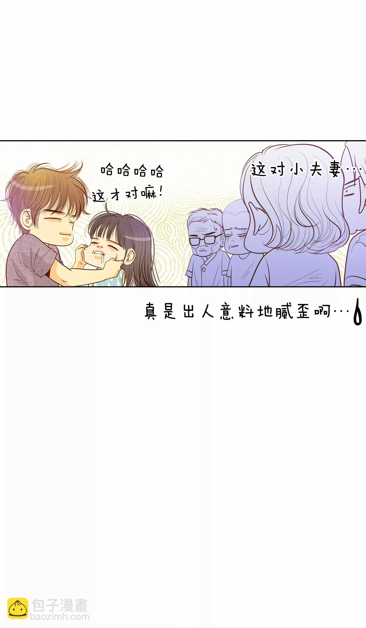 宮 - 第49話 礙眼的樣子 - 4