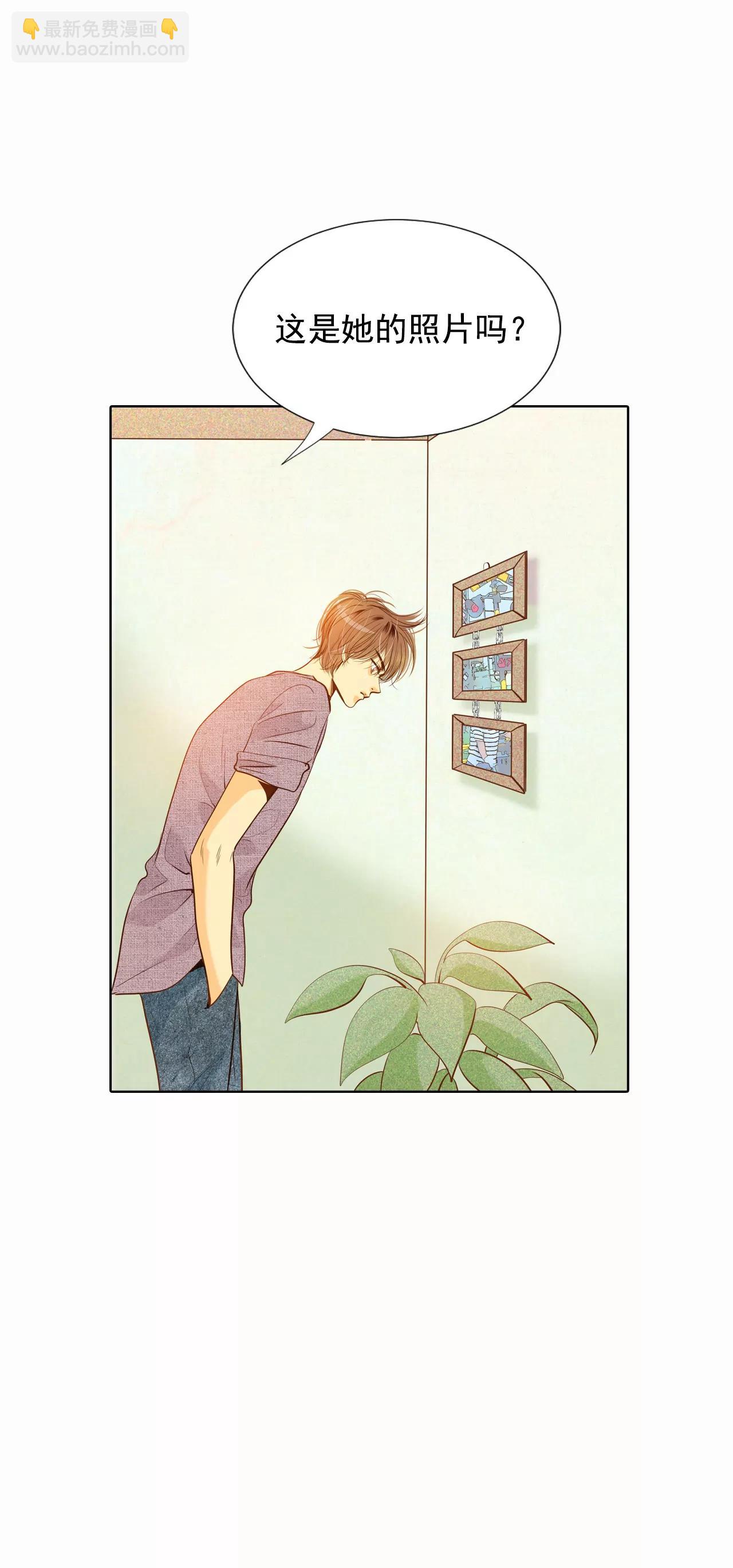 宮 - 第49話 礙眼的樣子 - 1