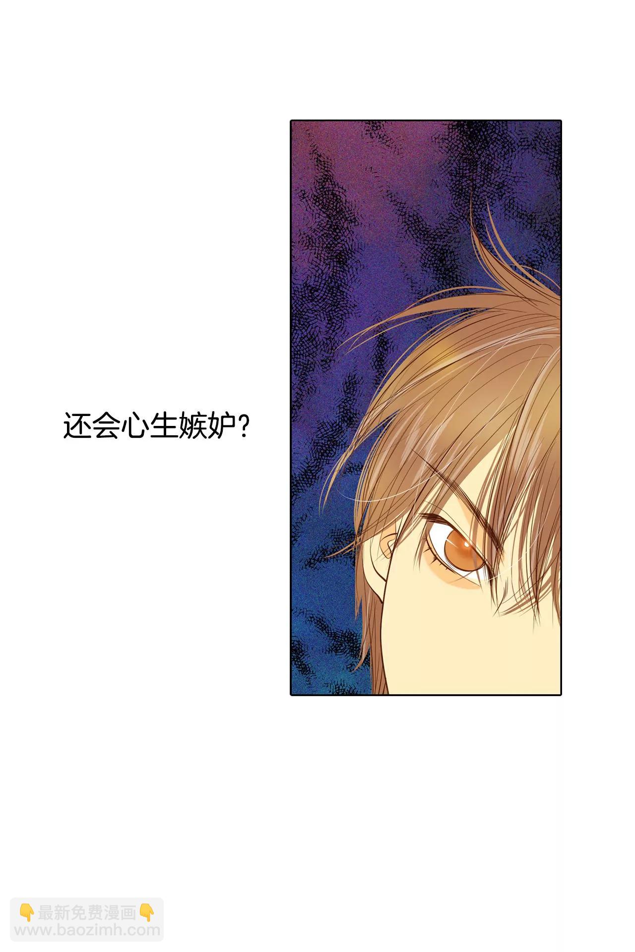 宮 - 第49話 礙眼的樣子 - 4