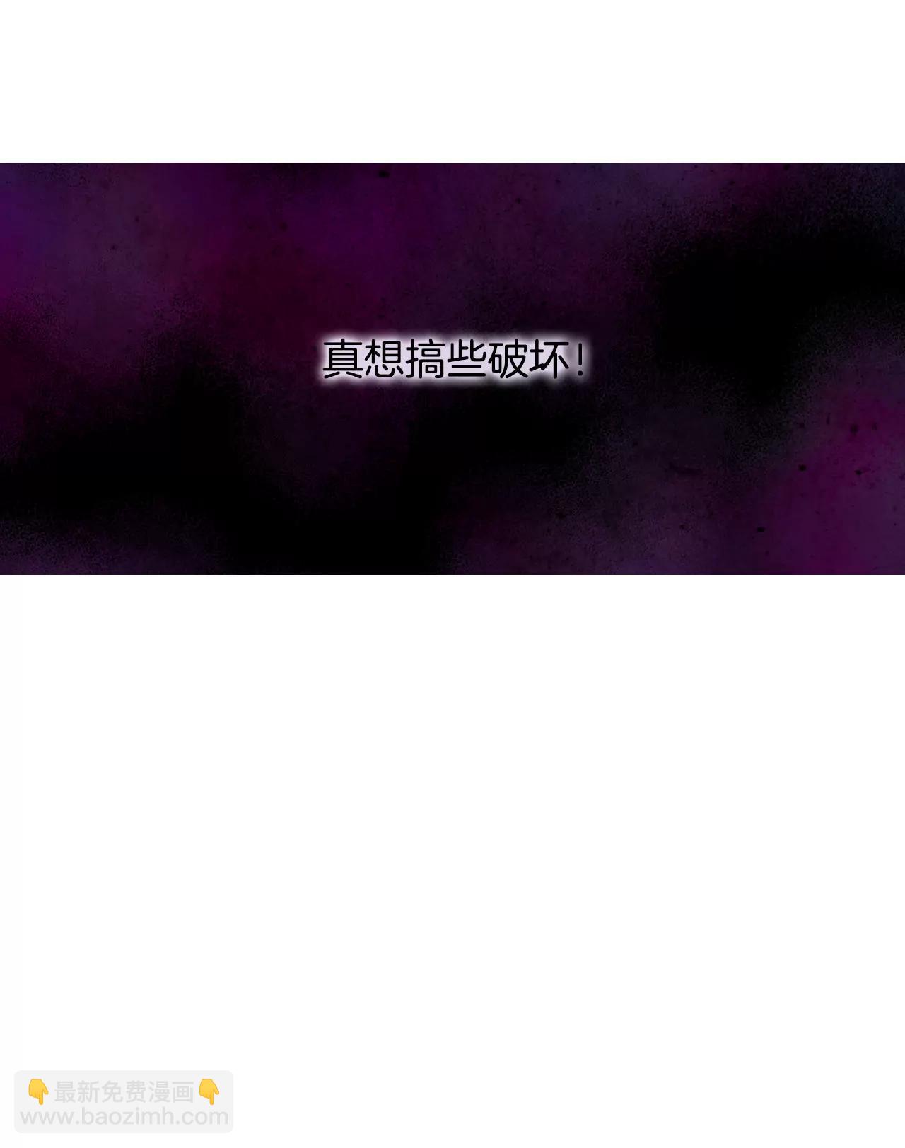 宮 - 第49話 礙眼的樣子 - 5