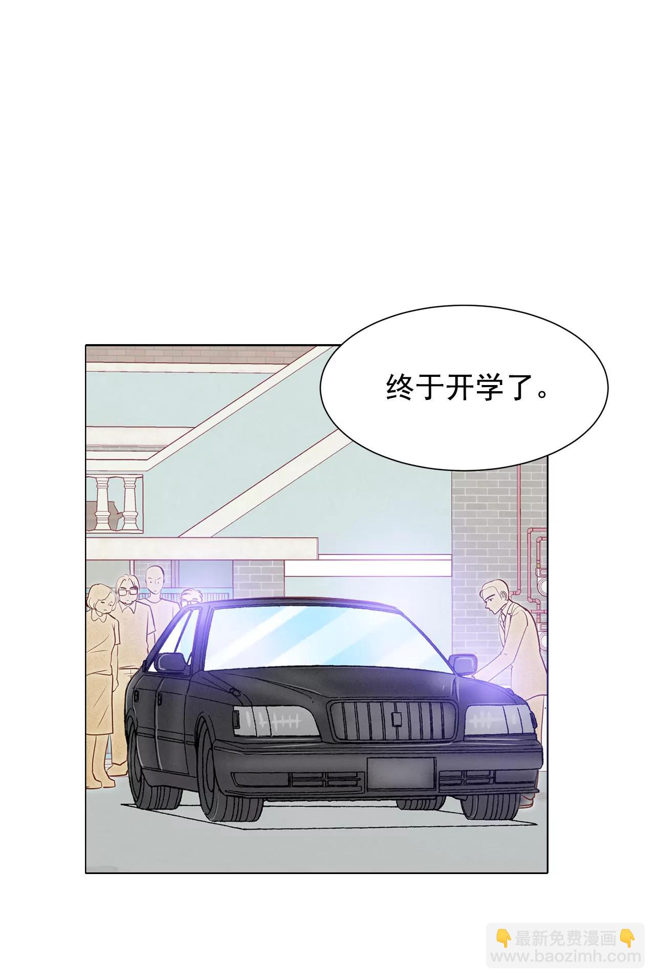 宮 - 第49話 礙眼的樣子 - 3