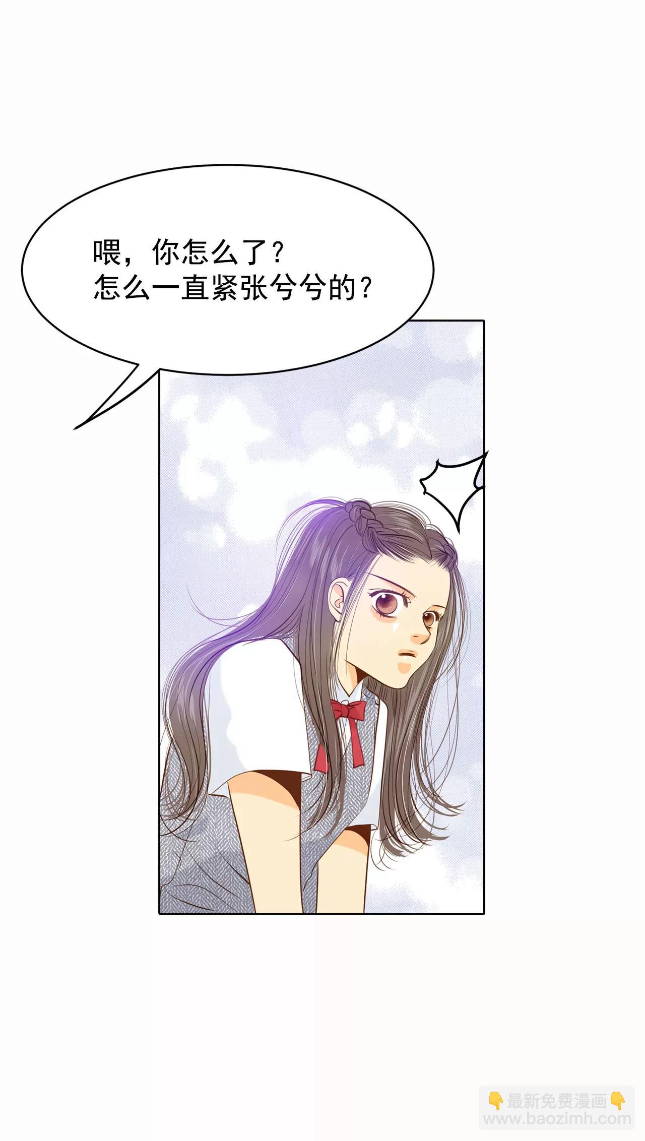 宮 - 第49話 礙眼的樣子 - 5