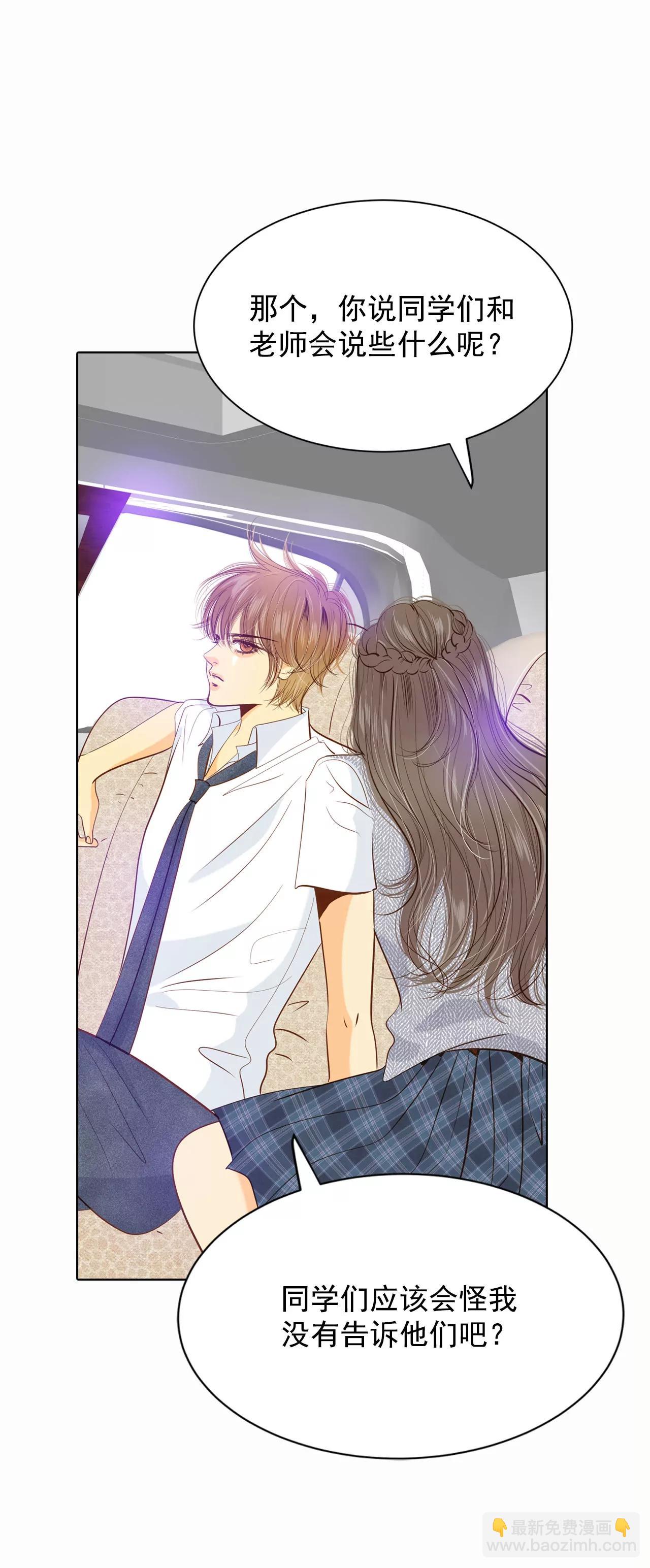 宮 - 第49話 礙眼的樣子 - 6