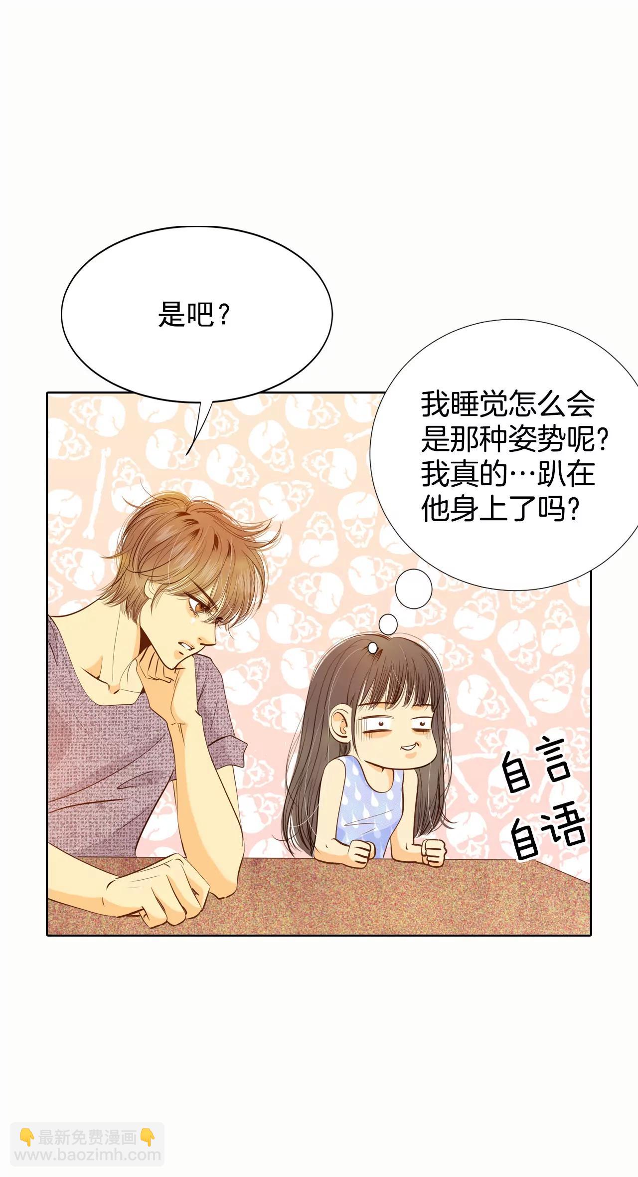 宮 - 第49話 礙眼的樣子 - 4