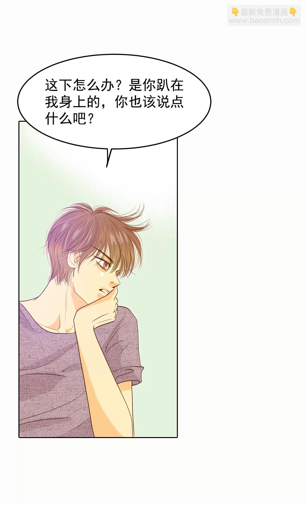 宮 - 第49話 礙眼的樣子 - 6