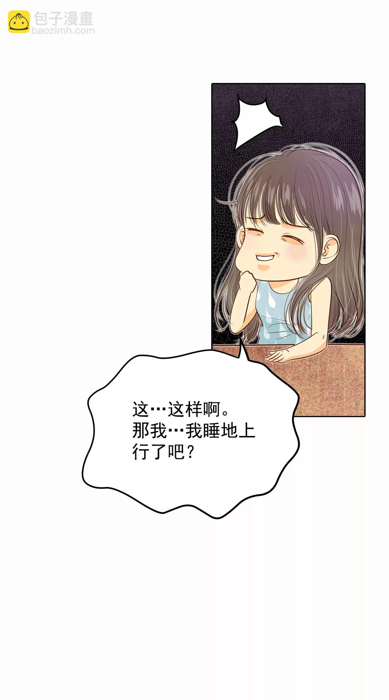 宮 - 第49話 礙眼的樣子 - 3