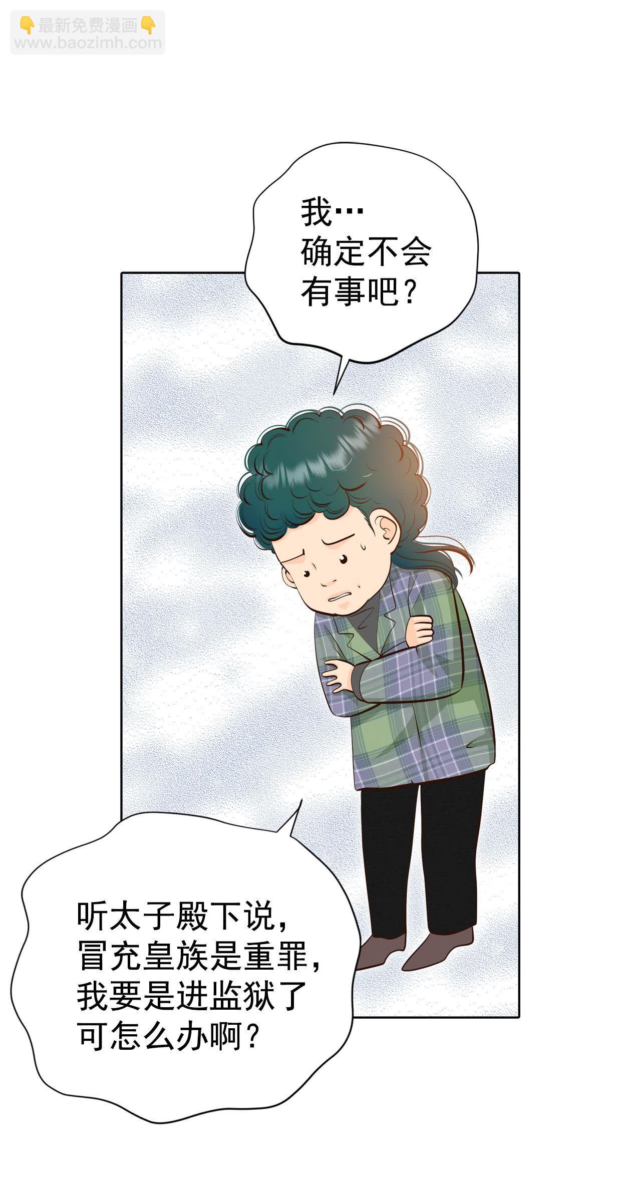 宮 - 第492話 救援（1） - 6