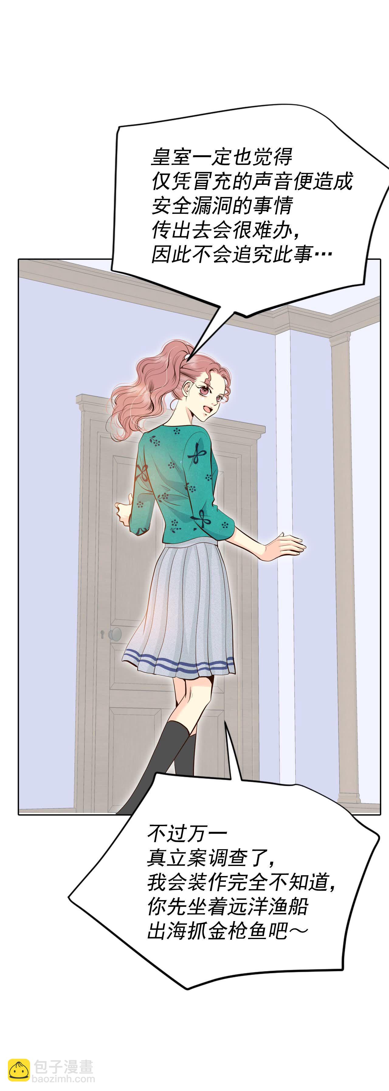 宮 - 第492話 救援（1） - 4