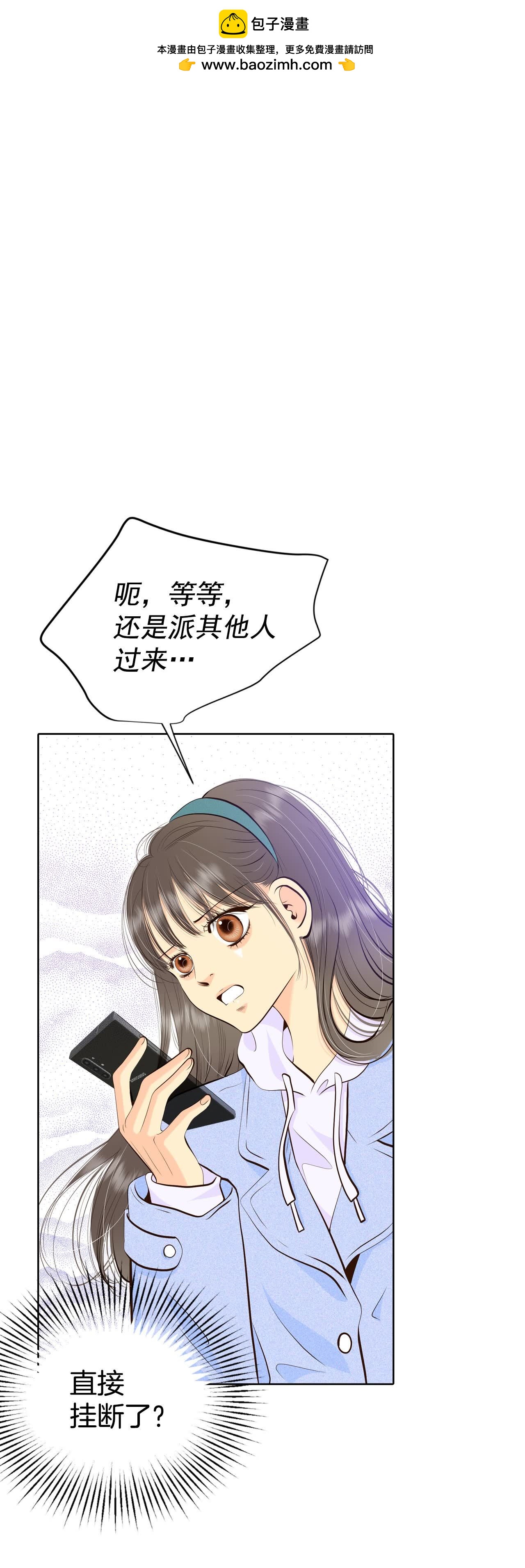 宮 - 第492話 救援（1） - 2