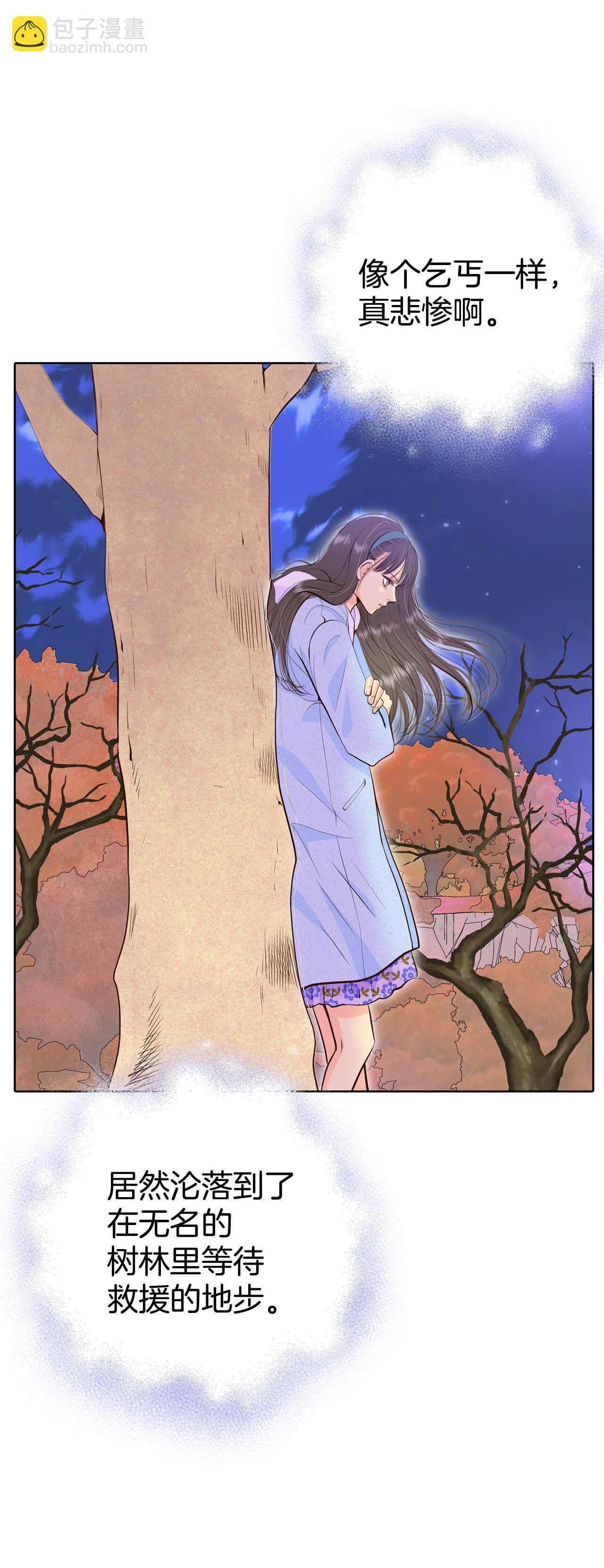 宮 - 第492話 救援（1） - 3