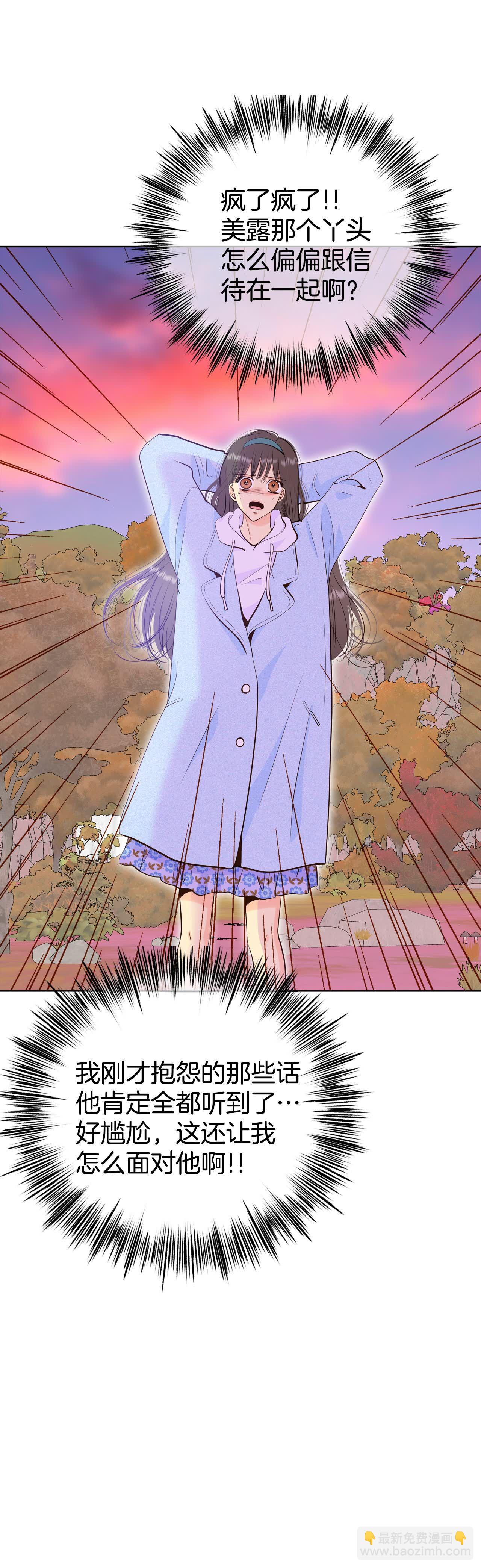 宮 - 第492話 救援（1） - 3