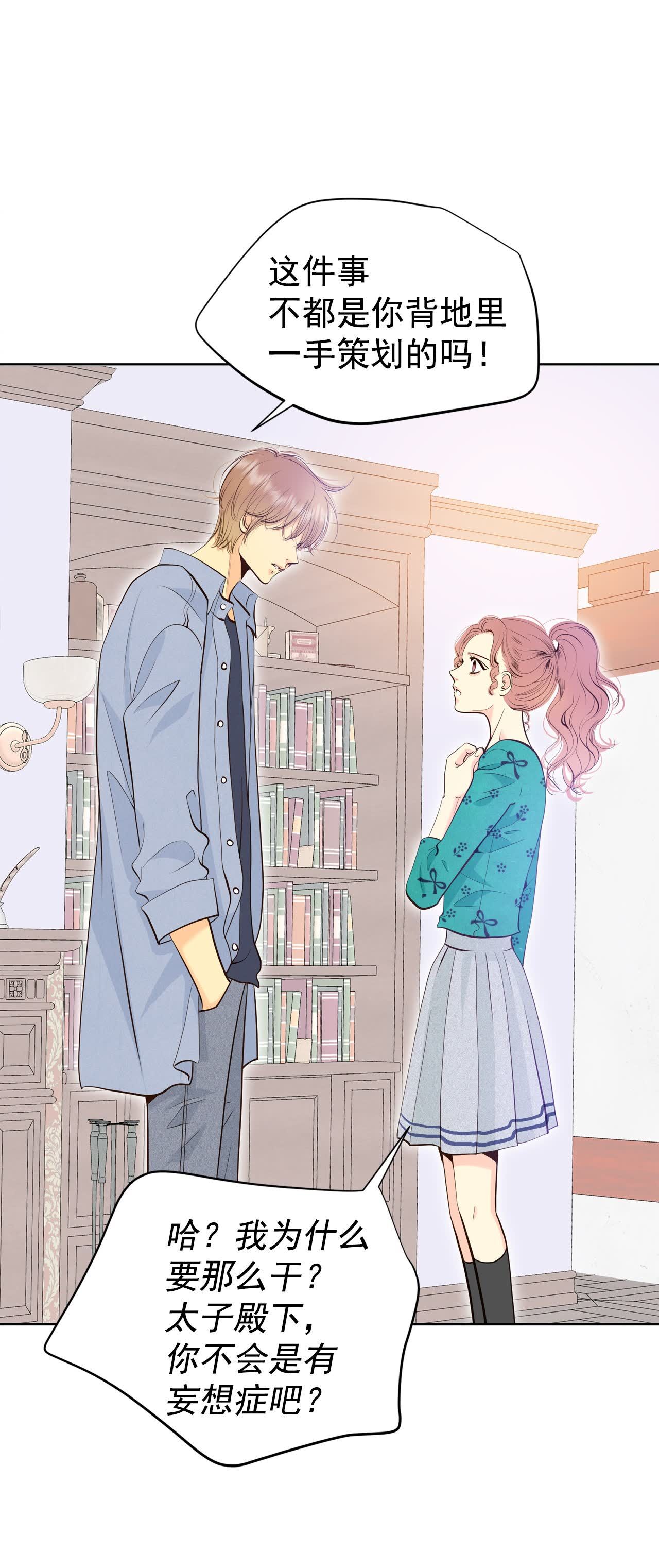 宮 - 第492話 救援（1） - 5