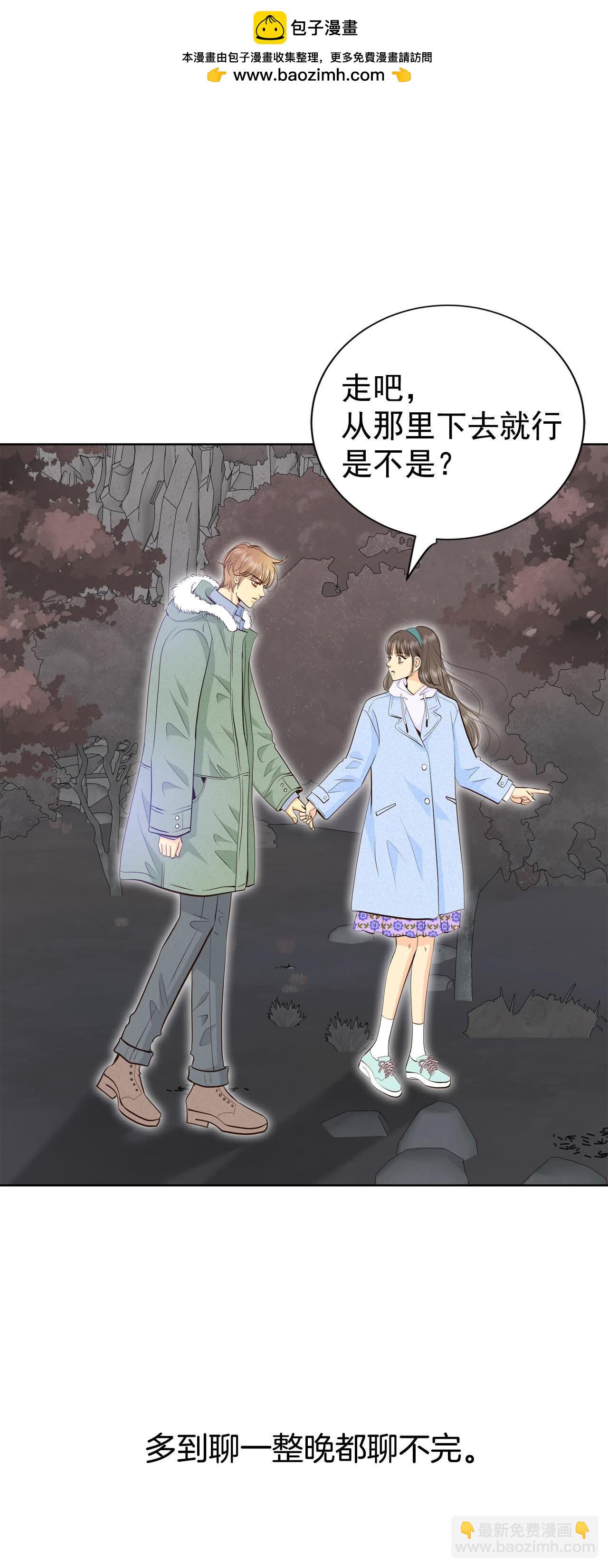 宮 - 第494話 救援（3） - 6