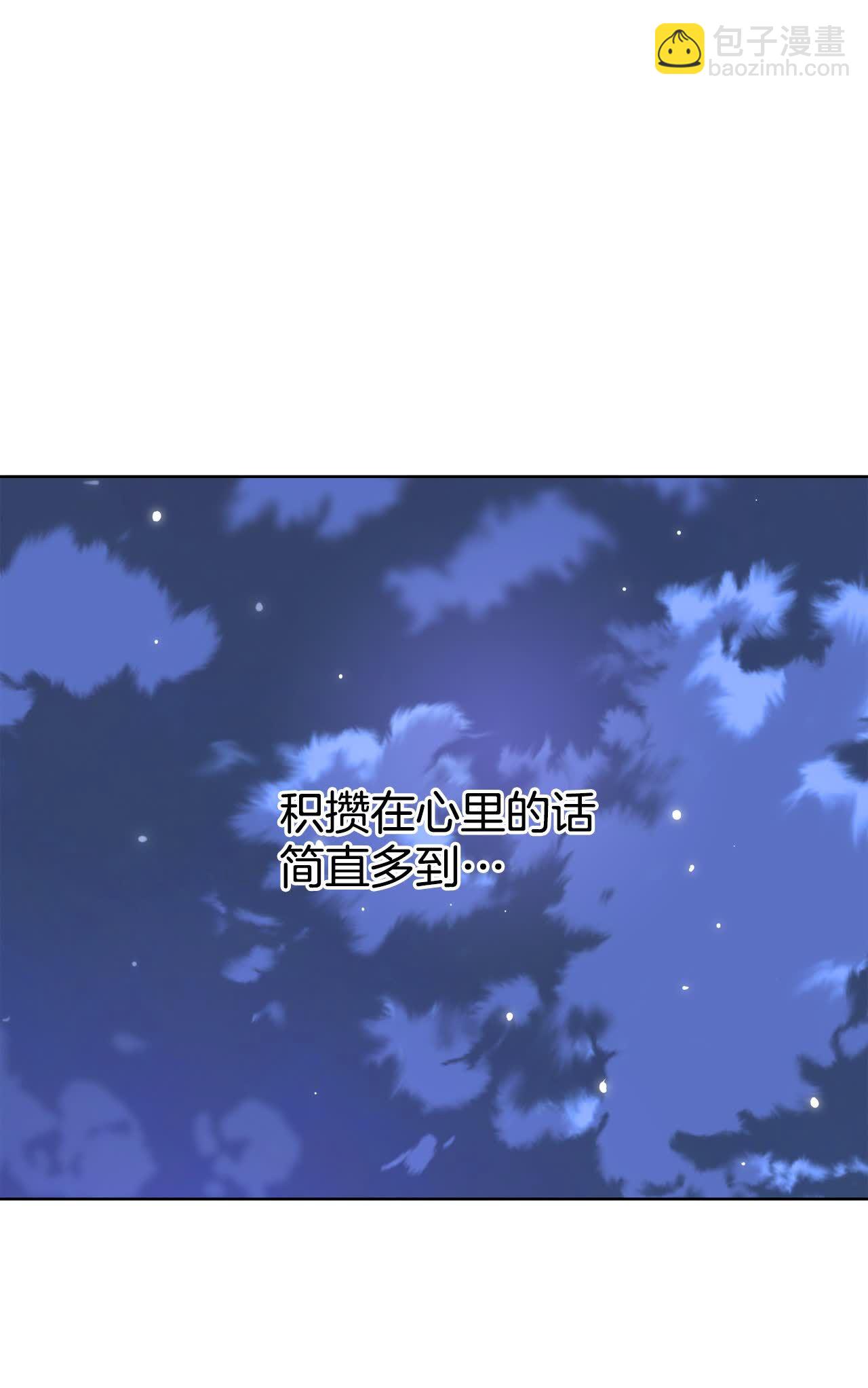 宮 - 第494話 救援（3） - 2