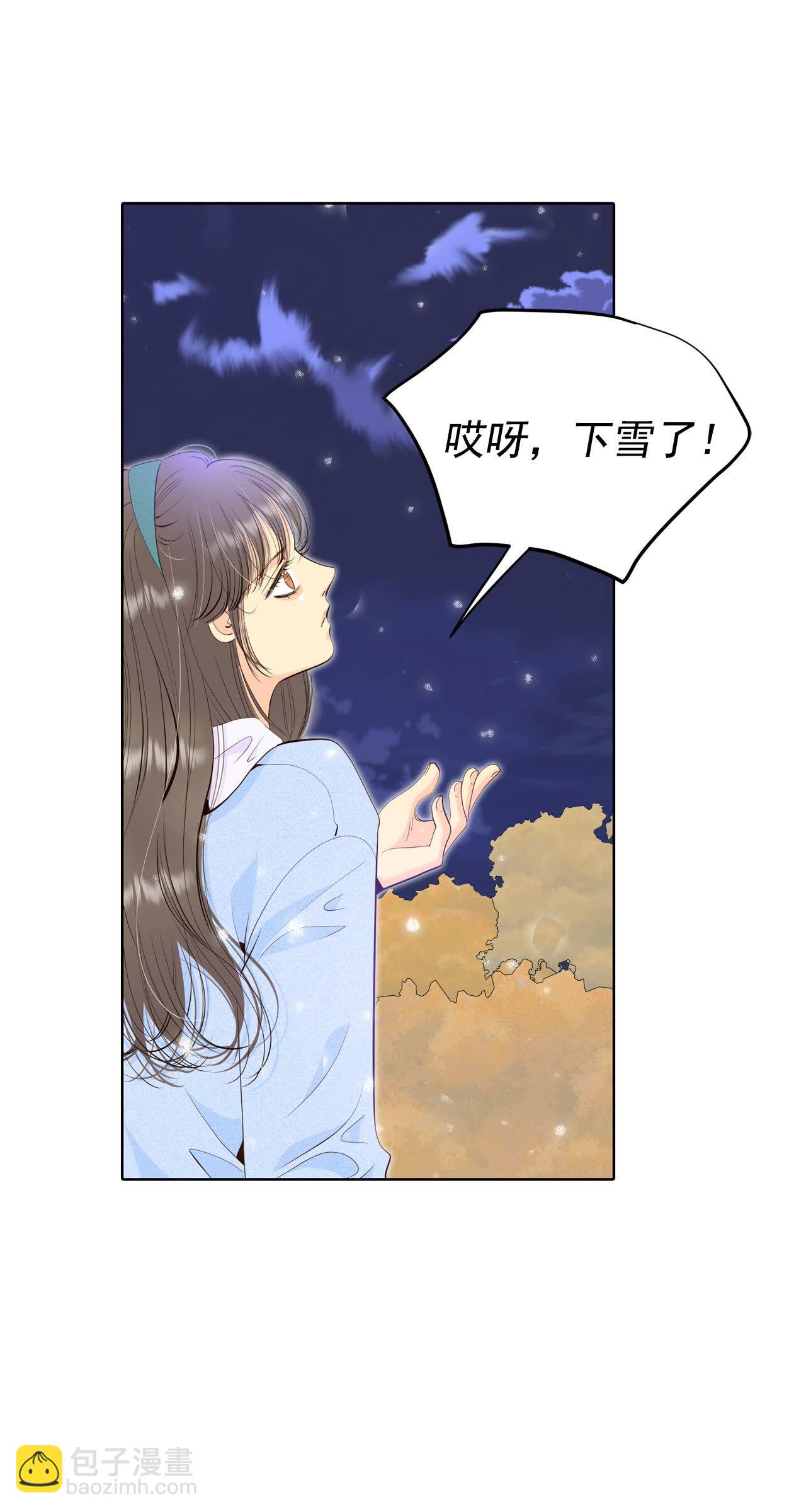 宮 - 第494話 救援（3） - 3