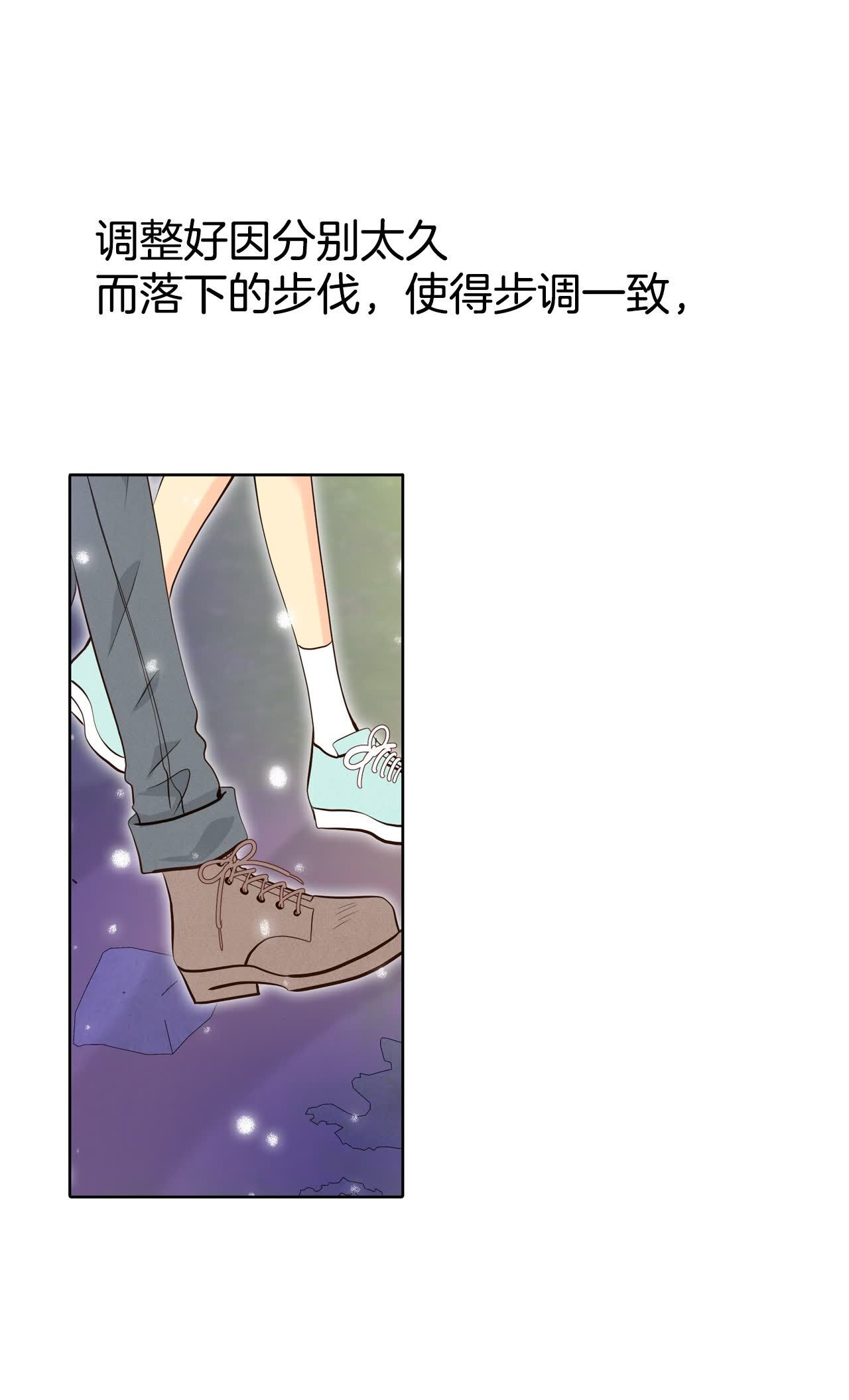 宮 - 第494話 救援（3） - 3